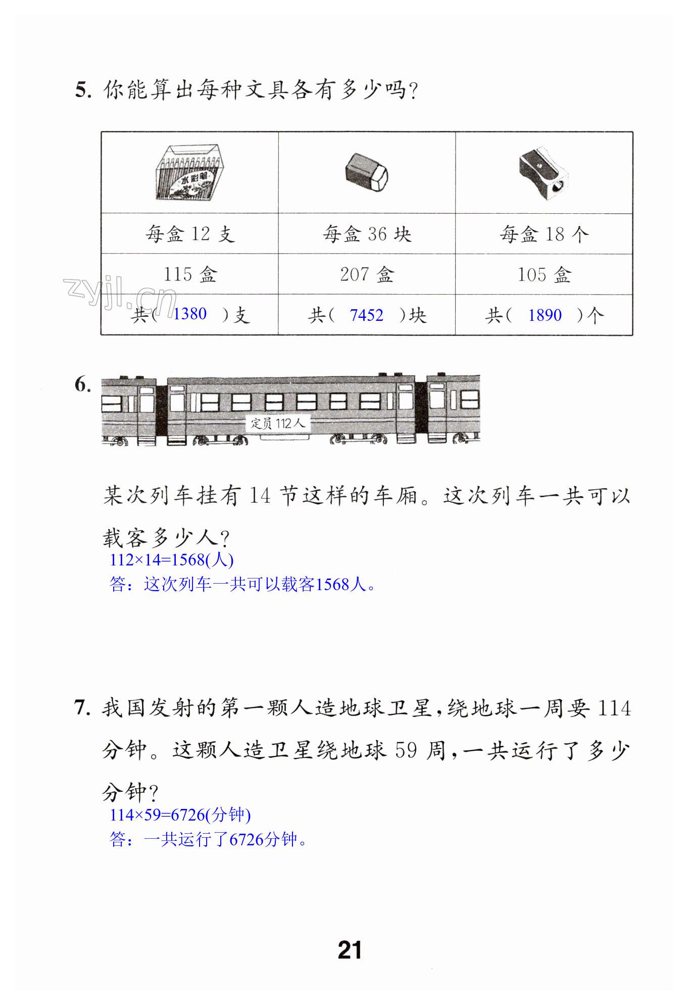 第21頁