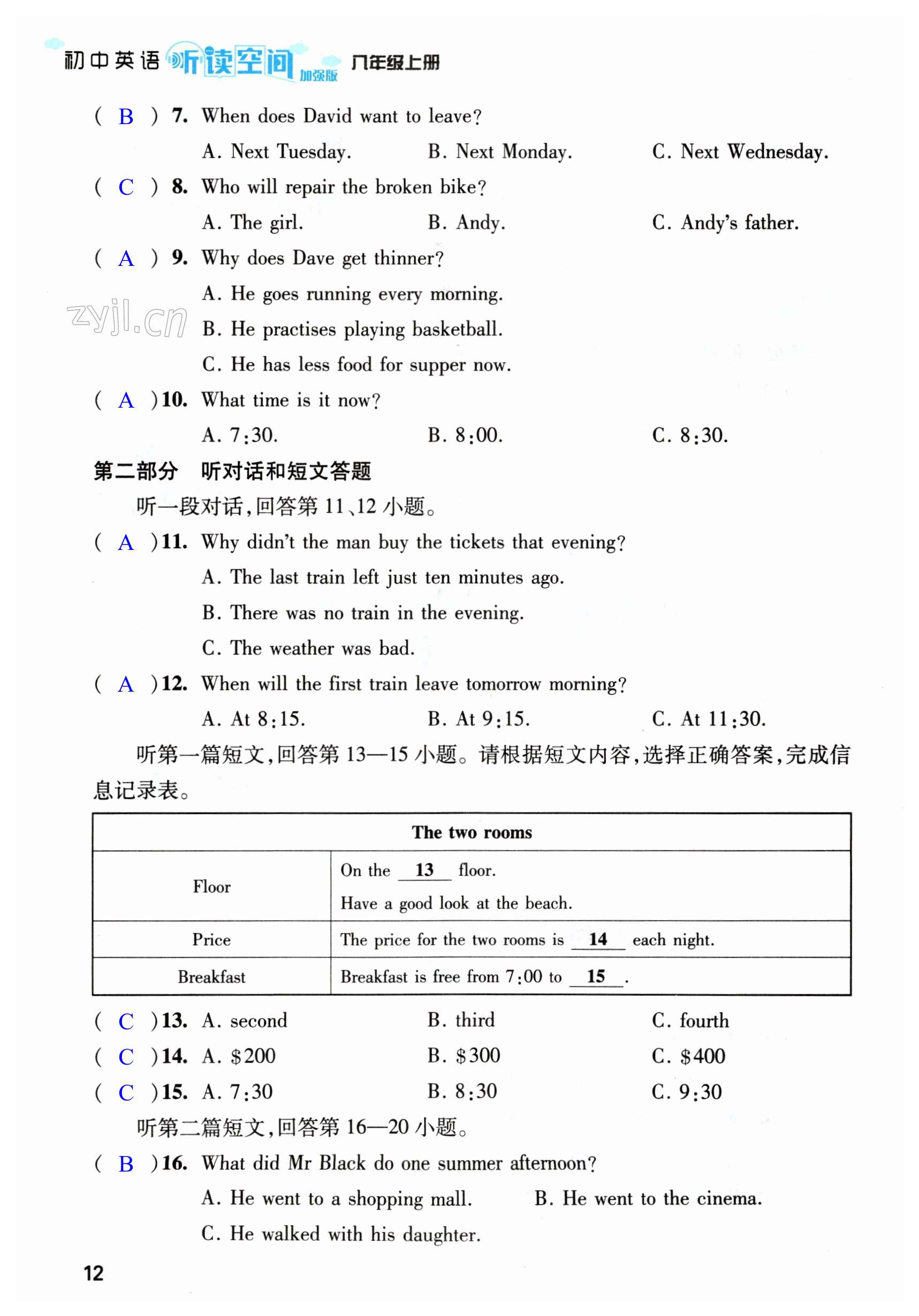 第12頁