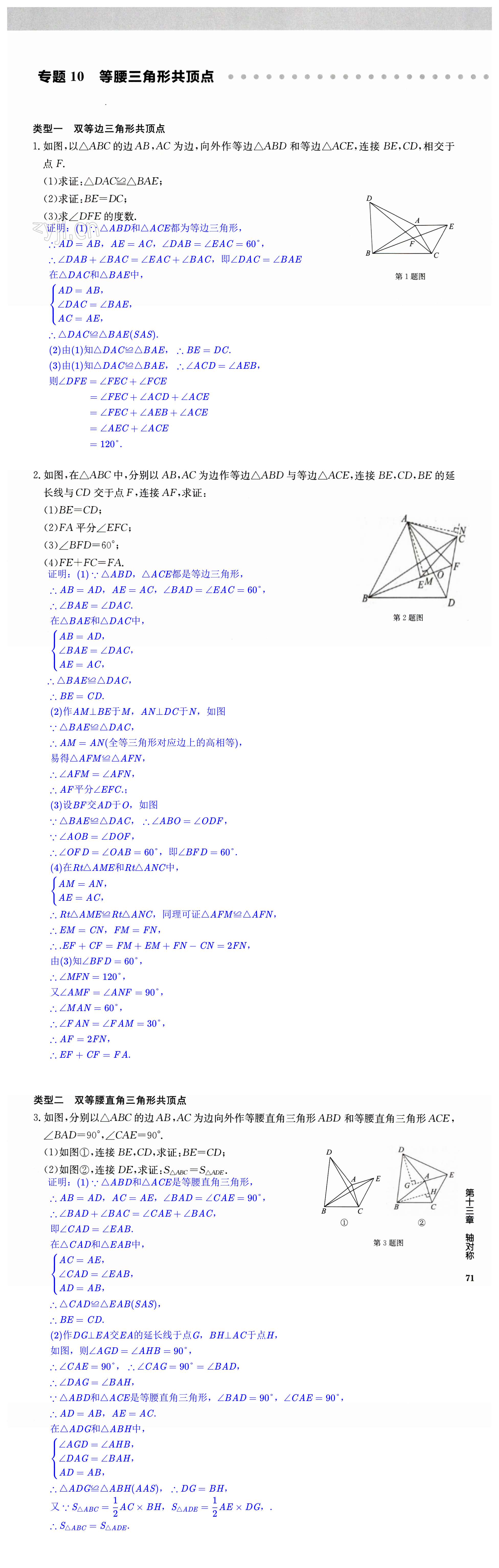 第71页