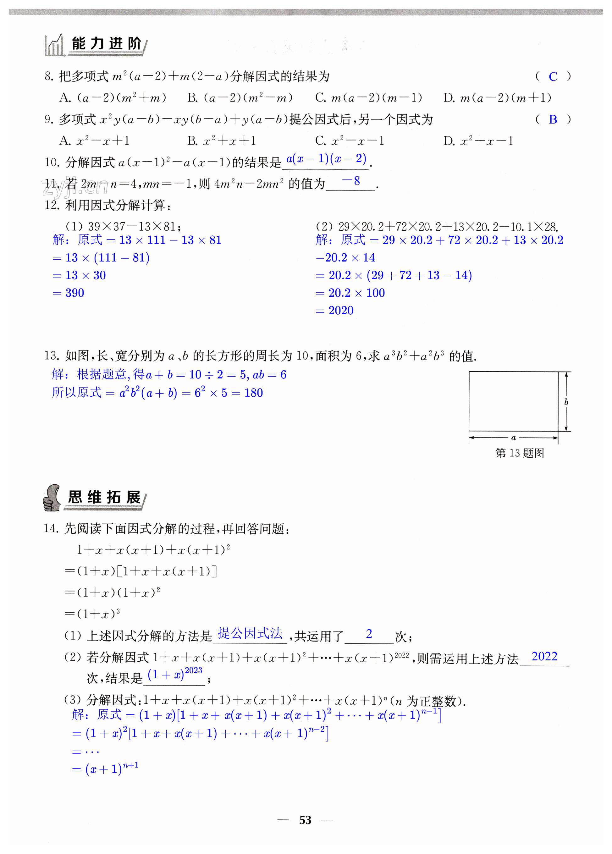 第53頁