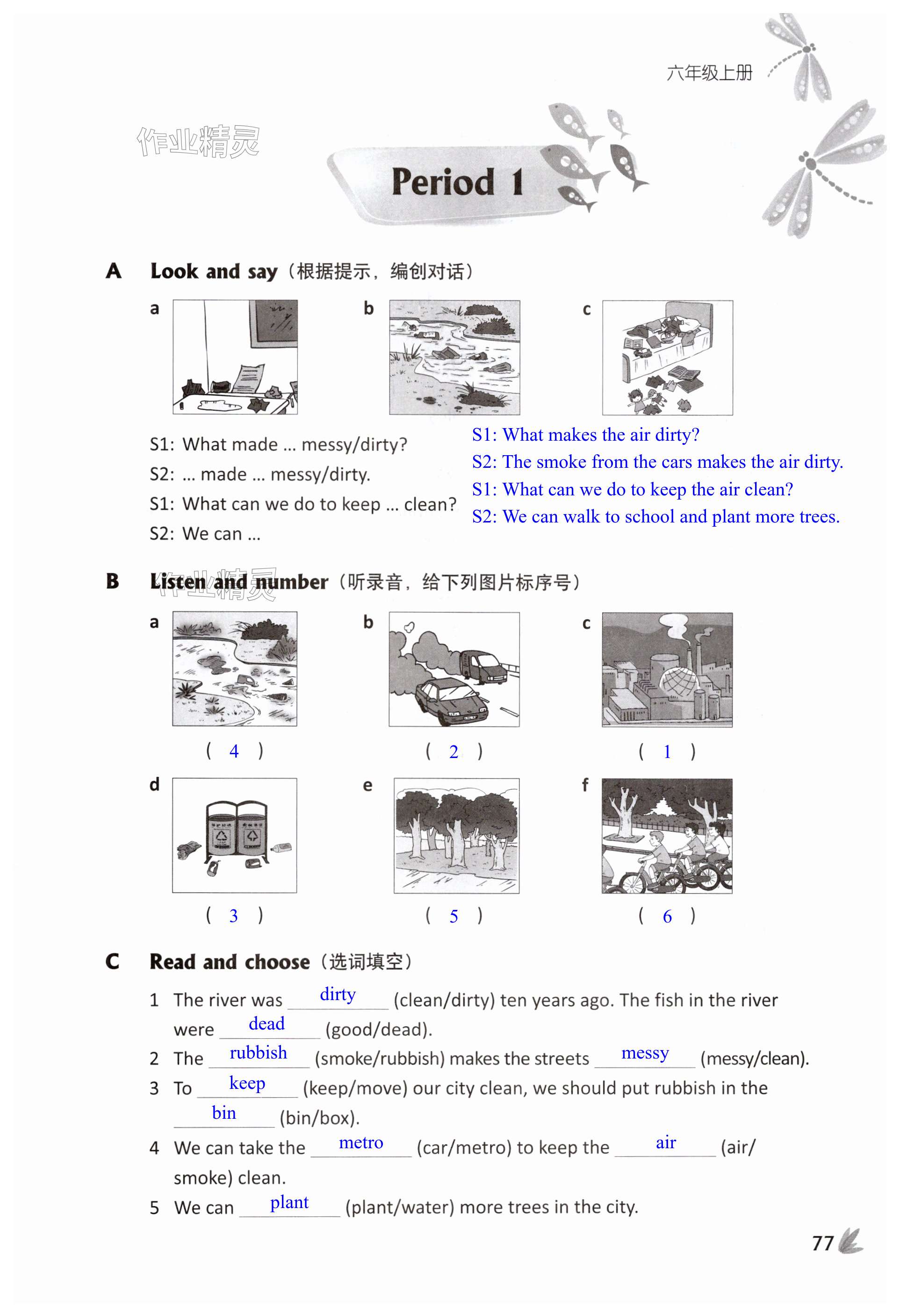 第77頁(yè)