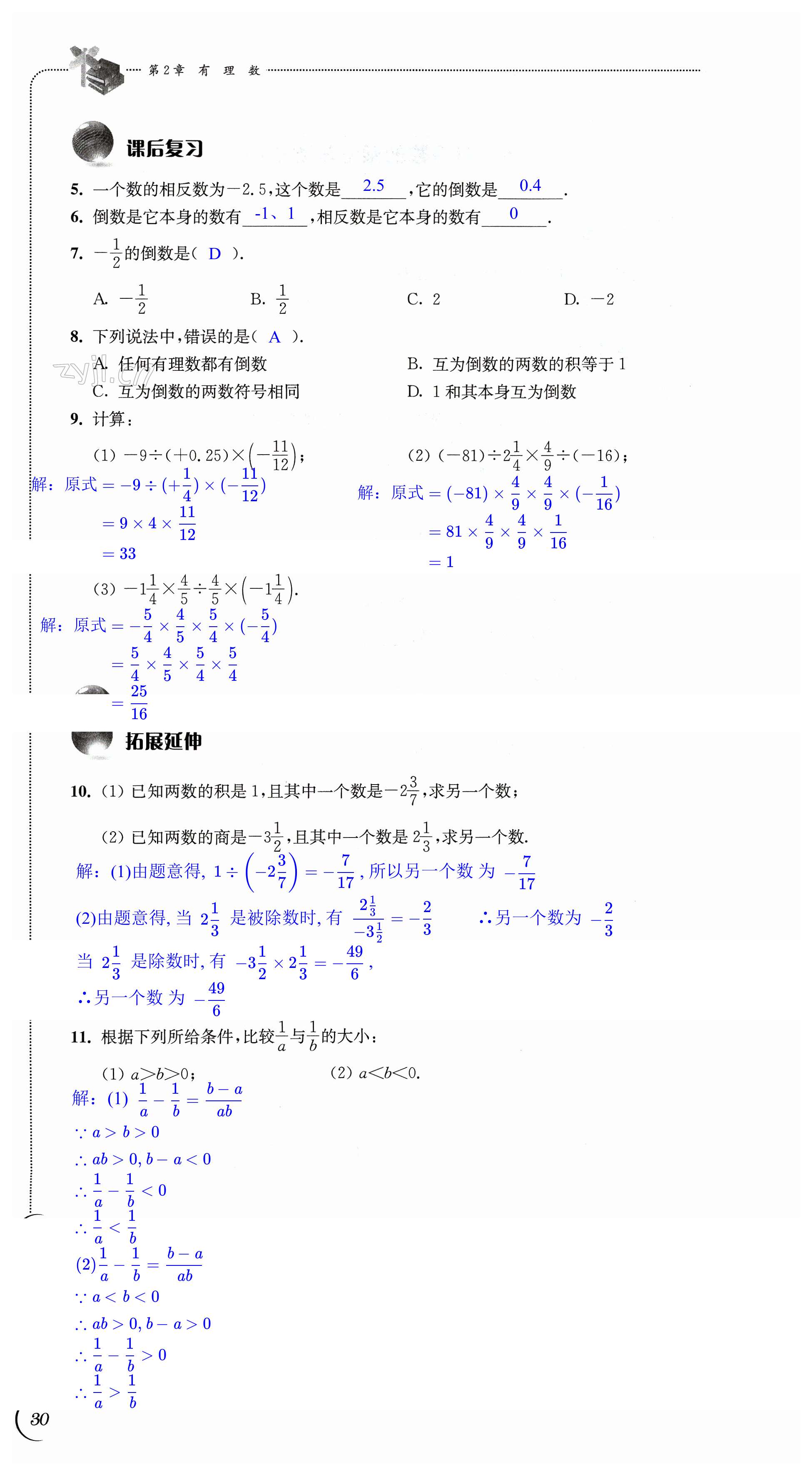 第30頁(yè)