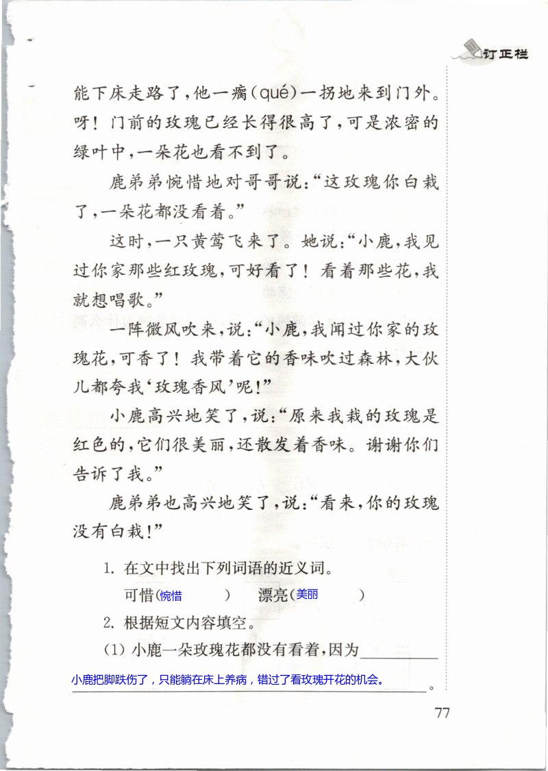 第77页