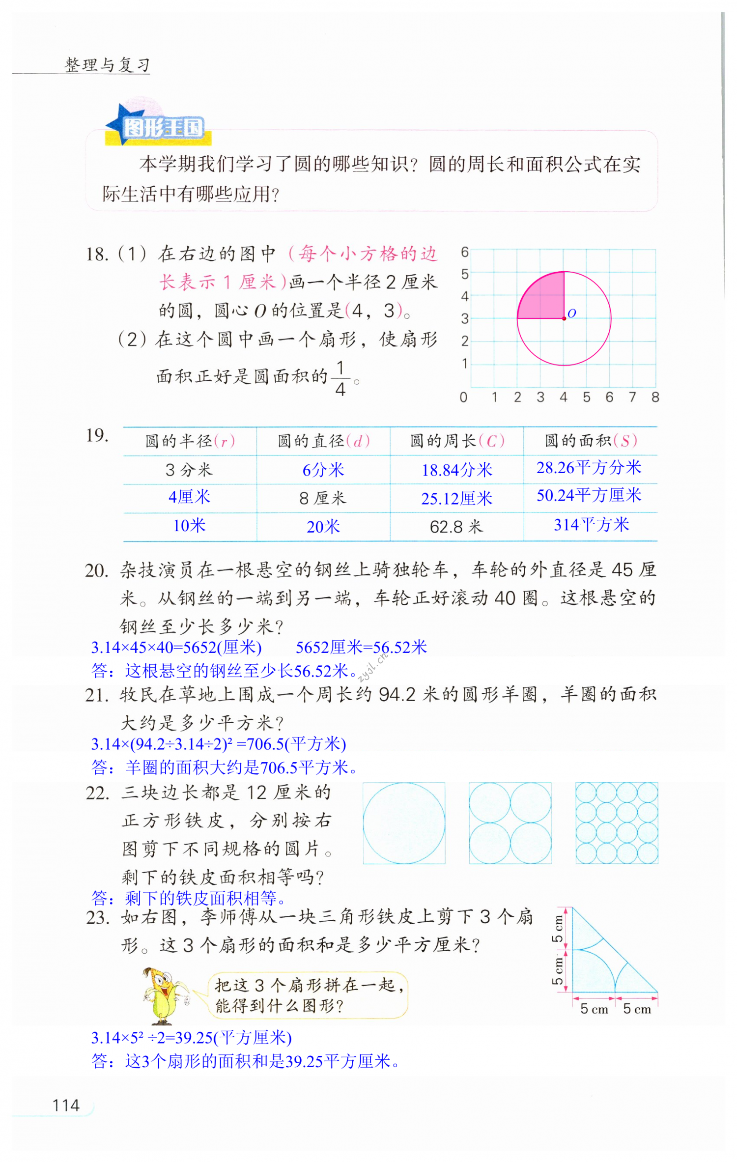 第114頁