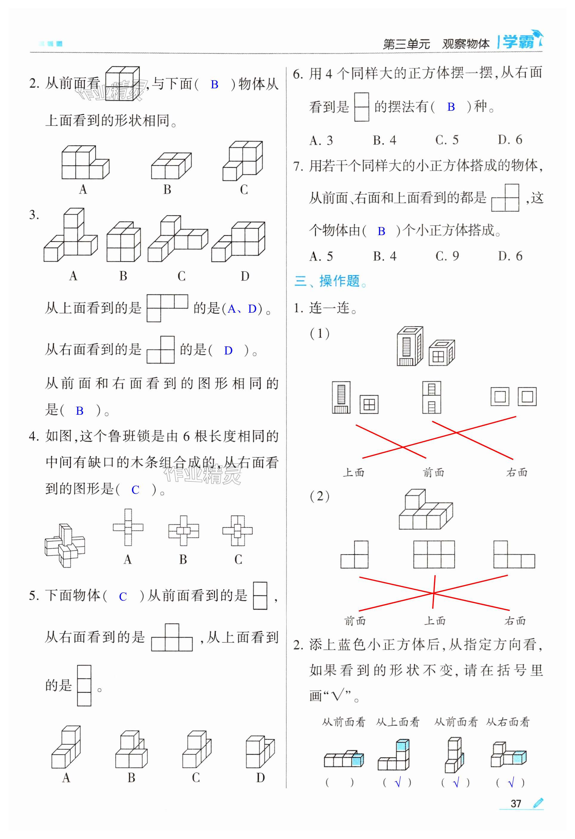 第37頁