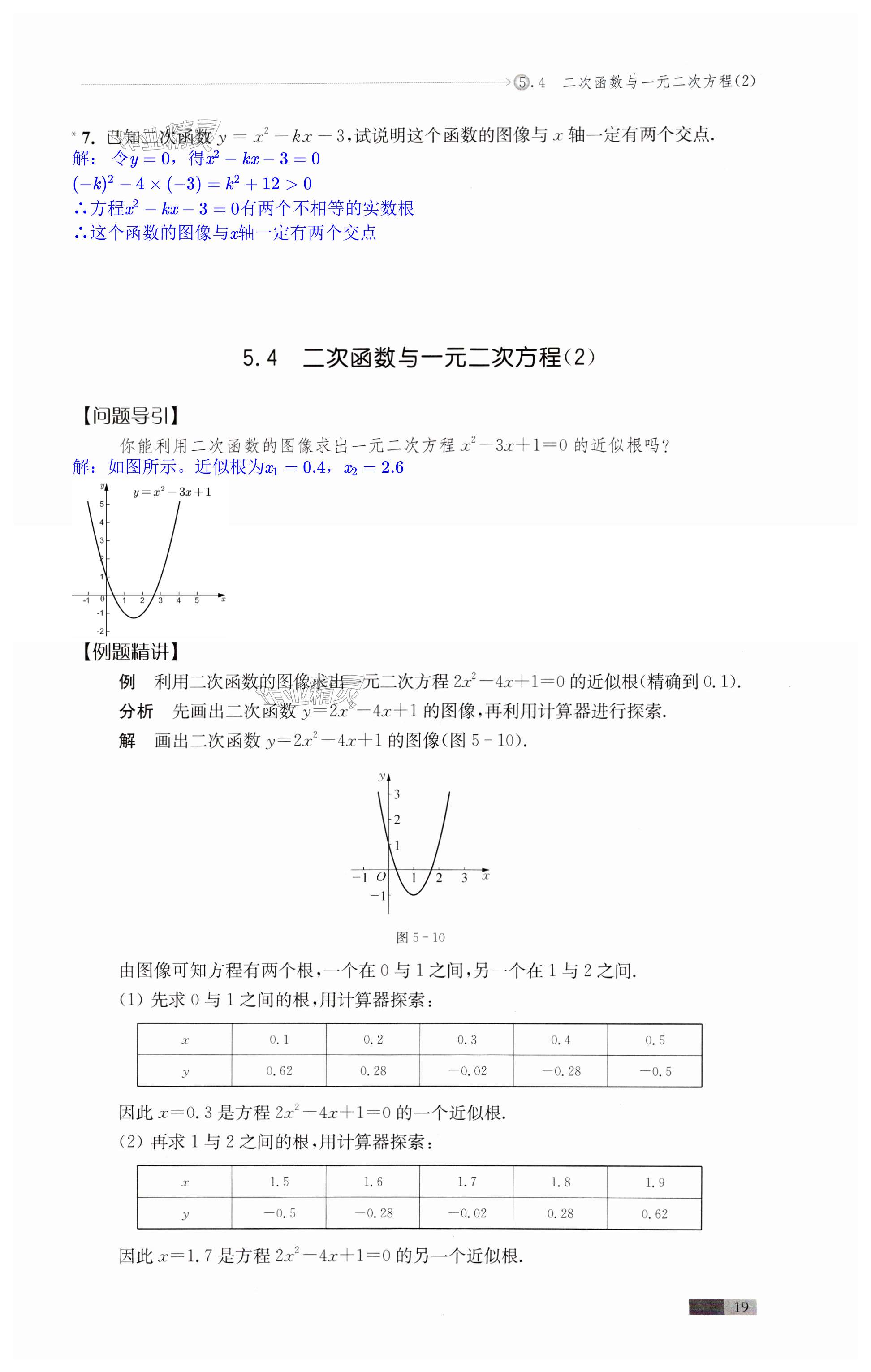 第19頁