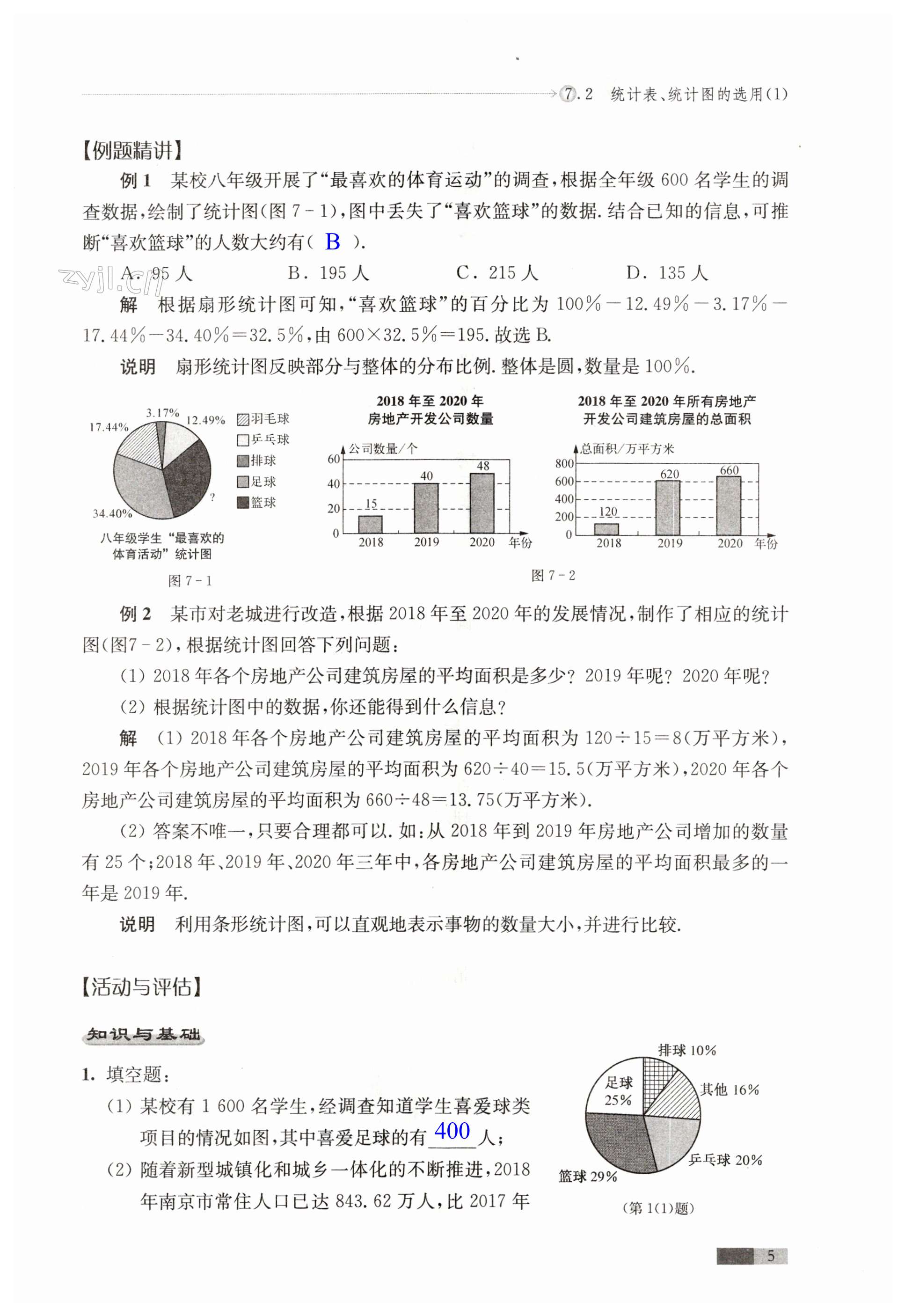 第5頁