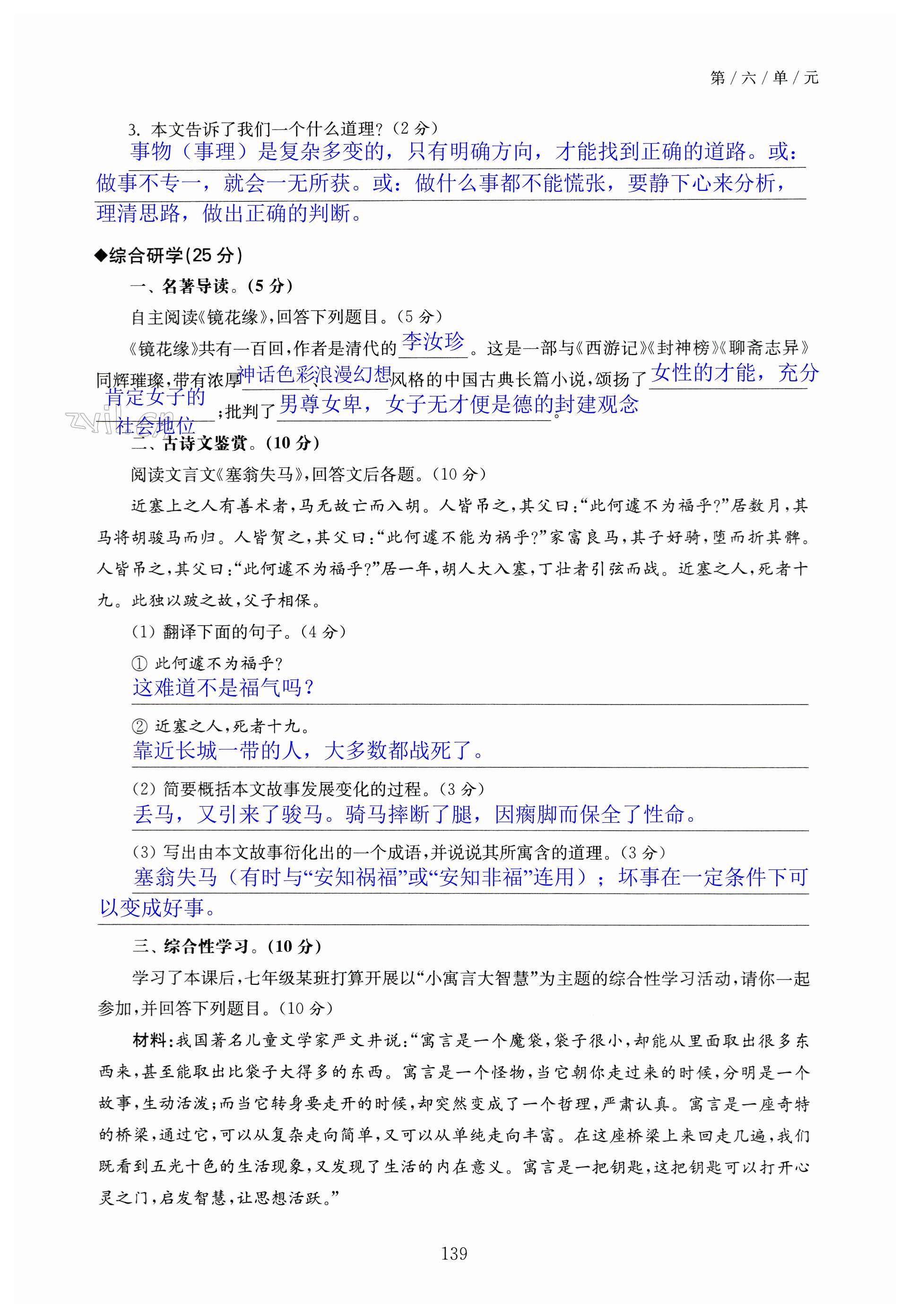 第139页