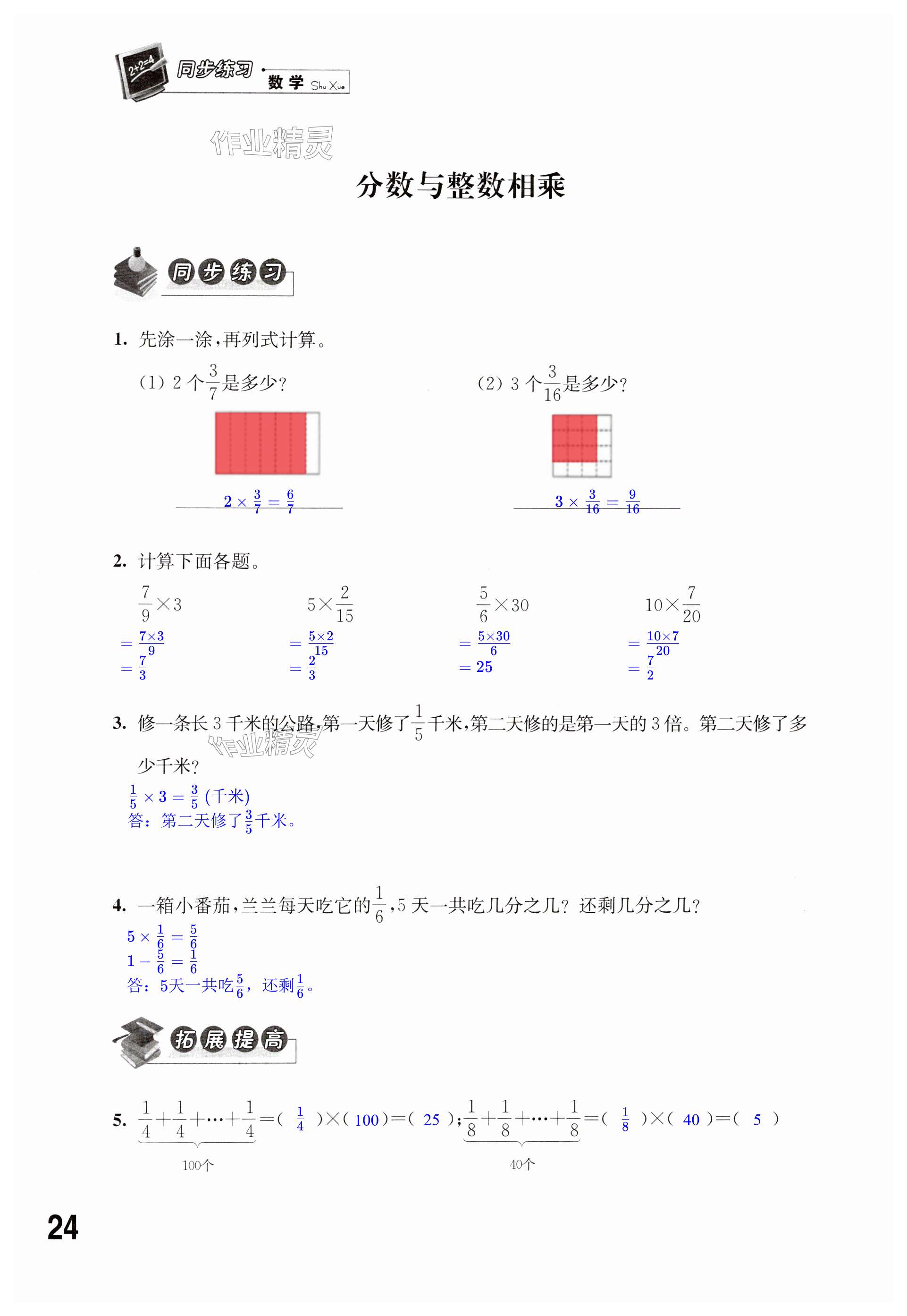 第24頁