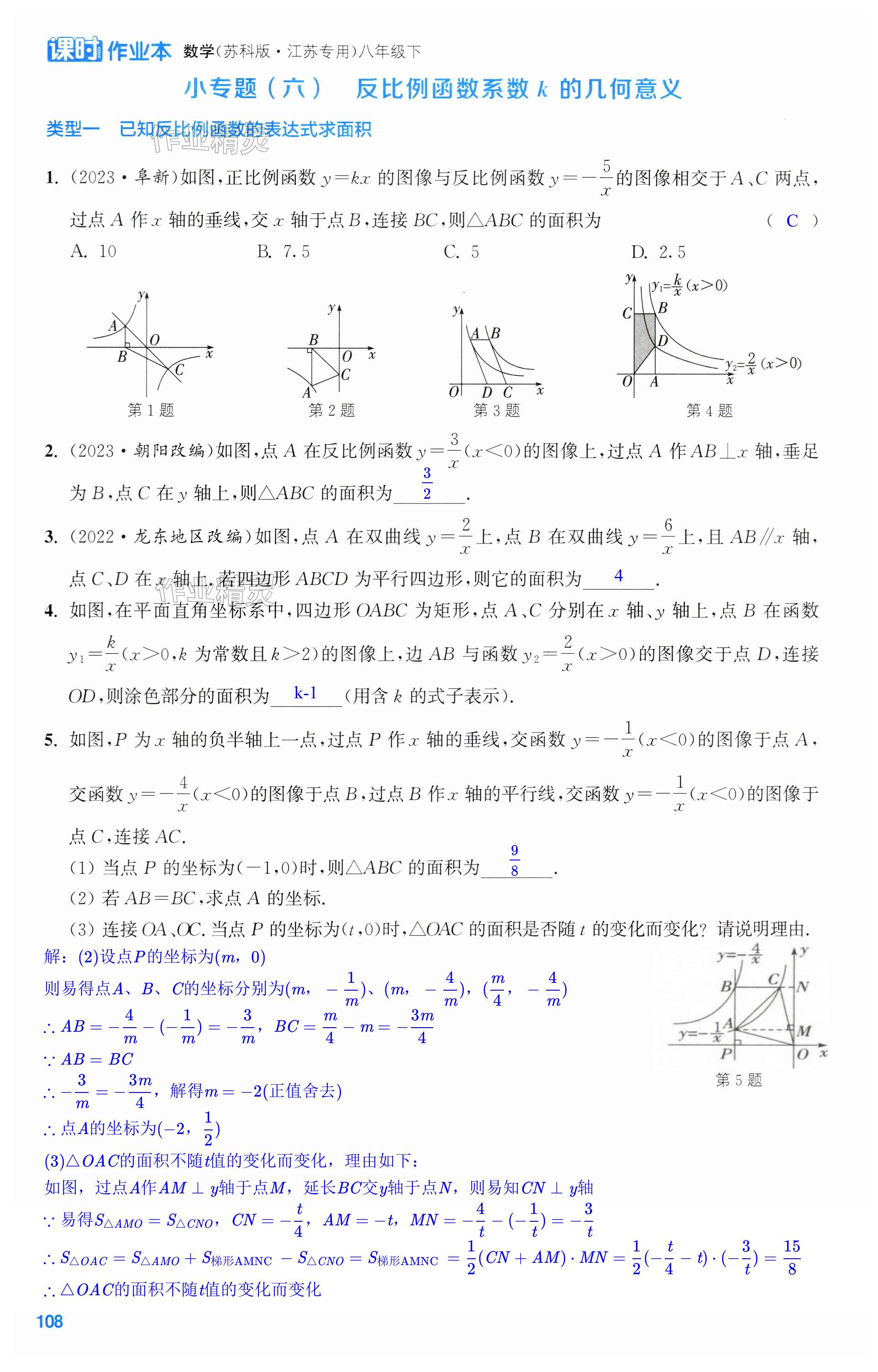 第108页