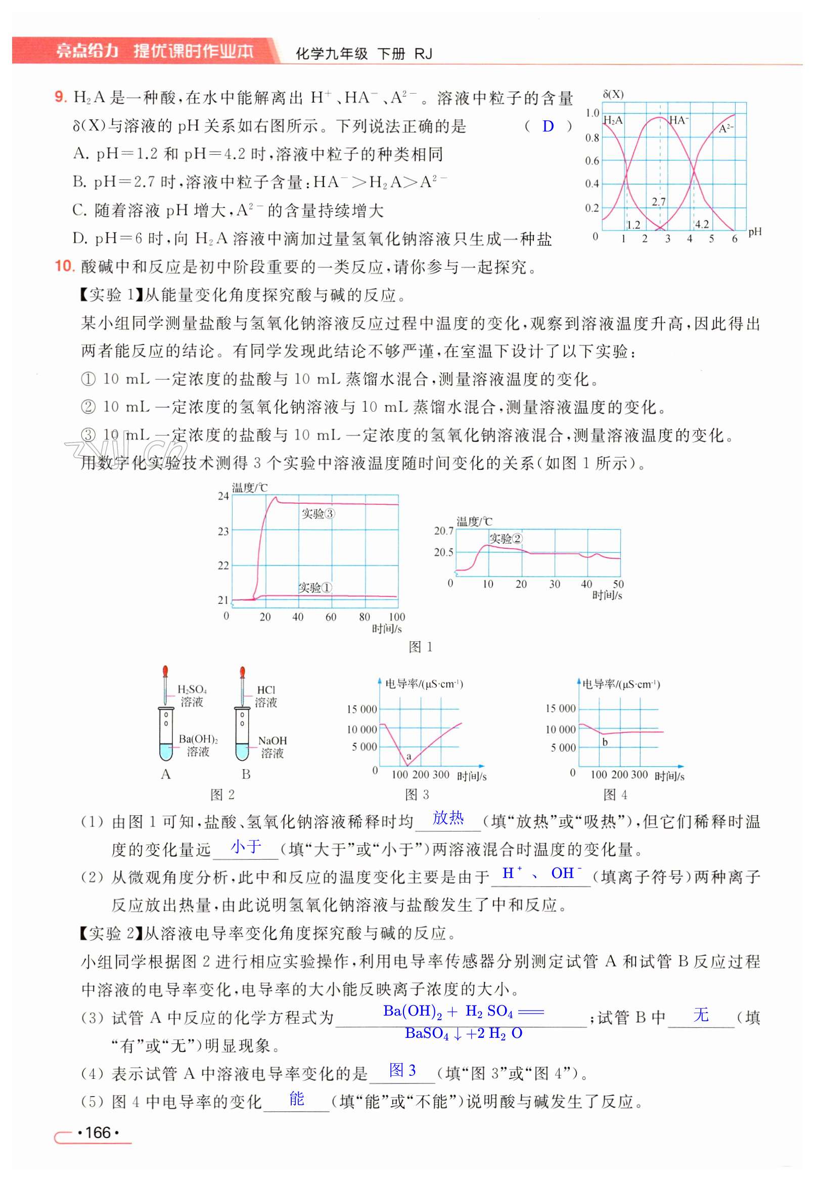 第166页