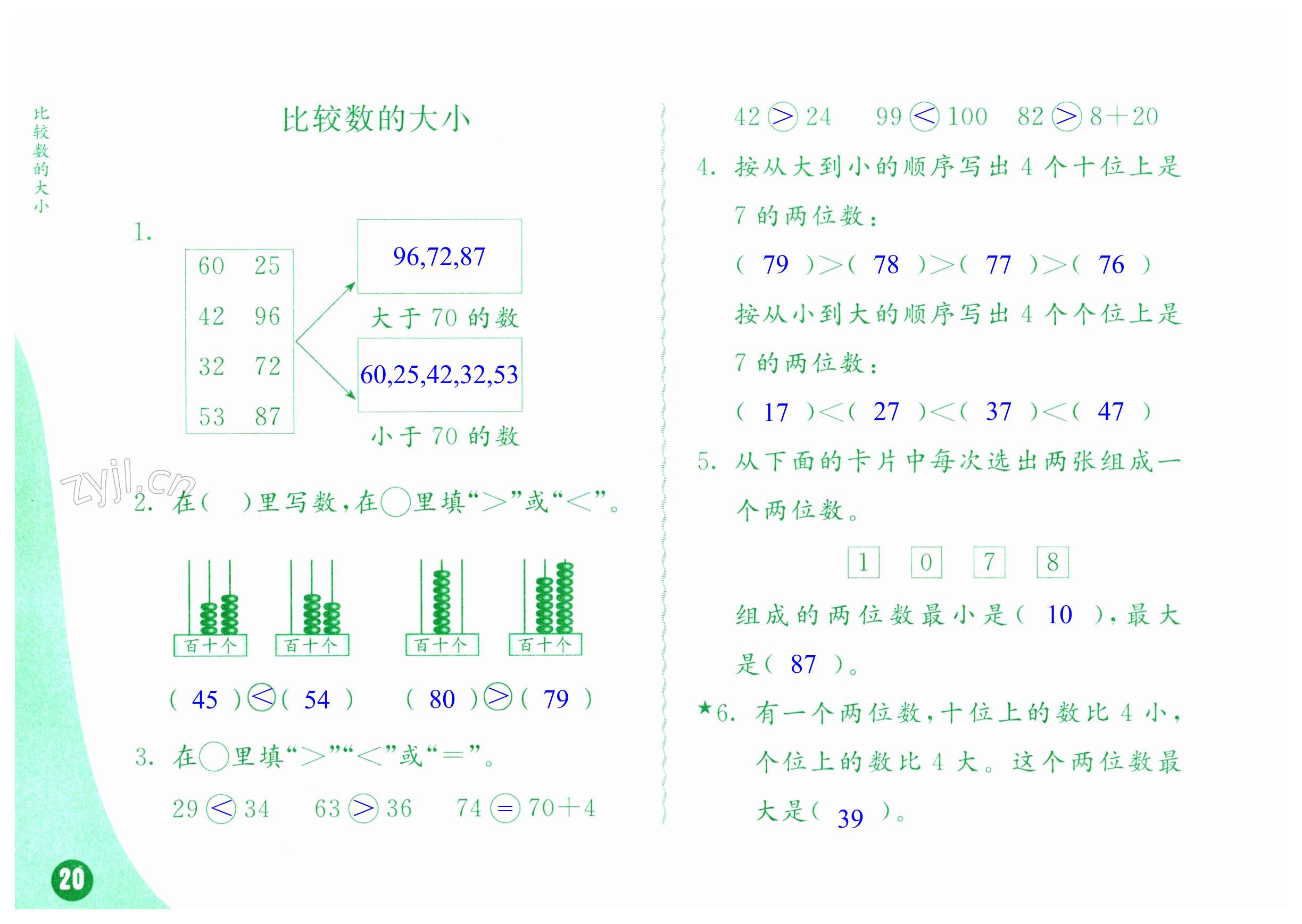 第20页