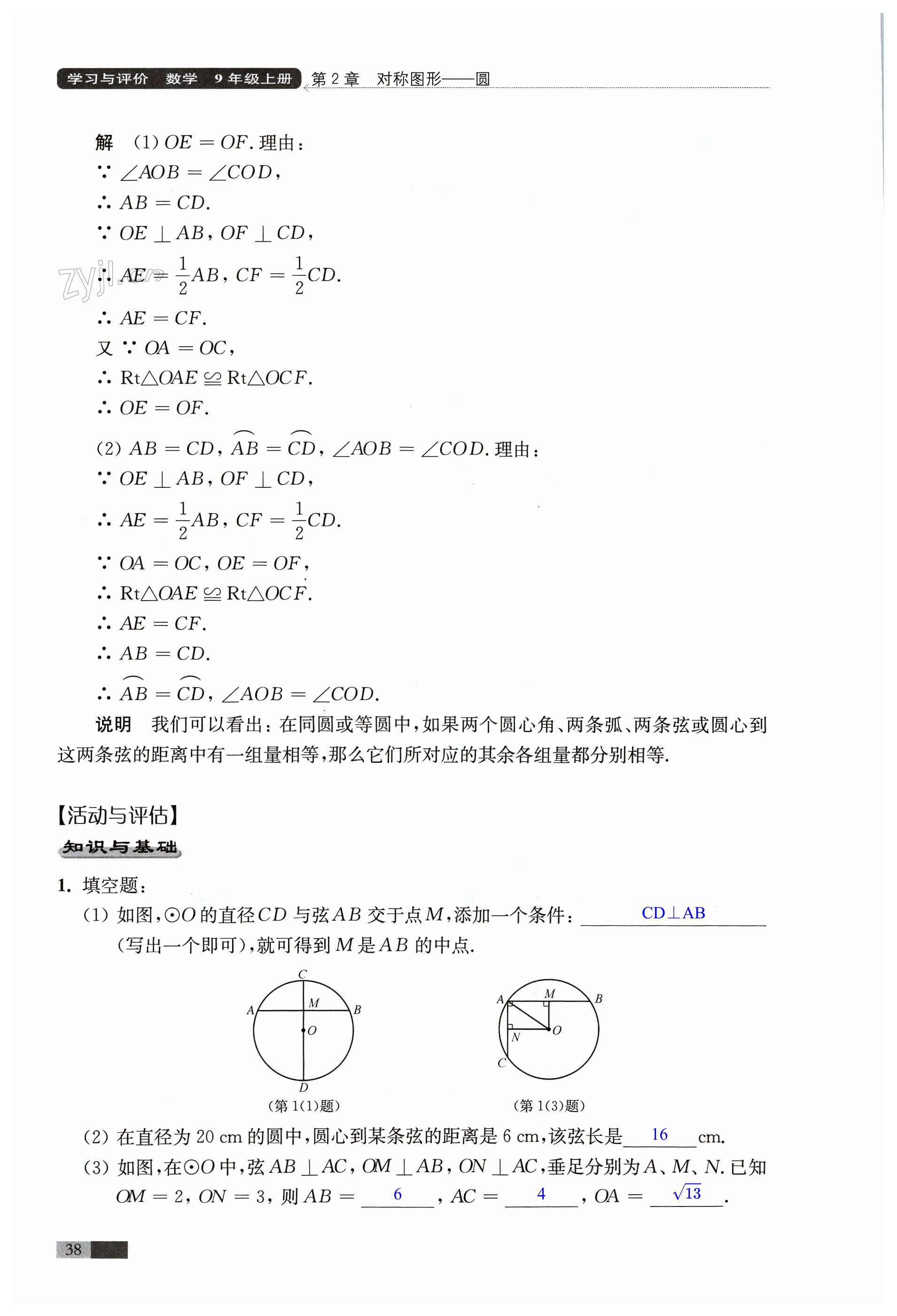 第38頁