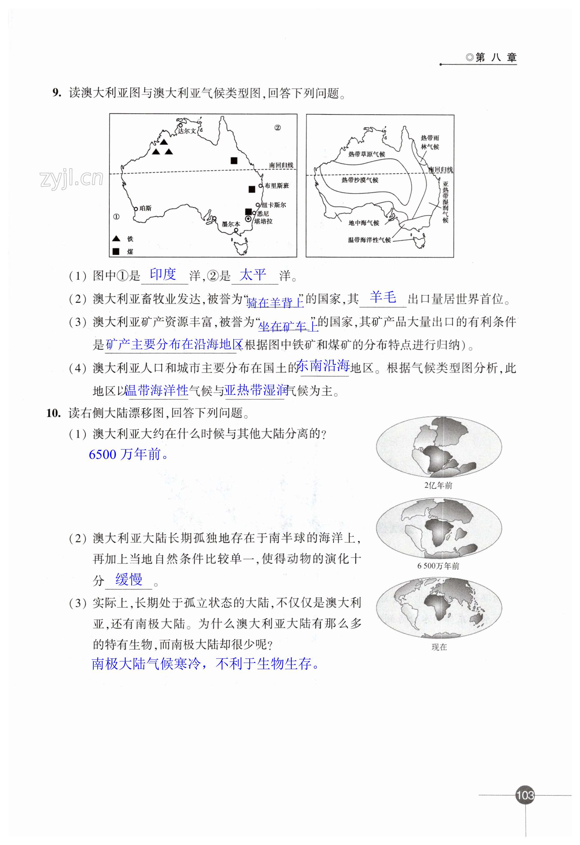 第103頁(yè)