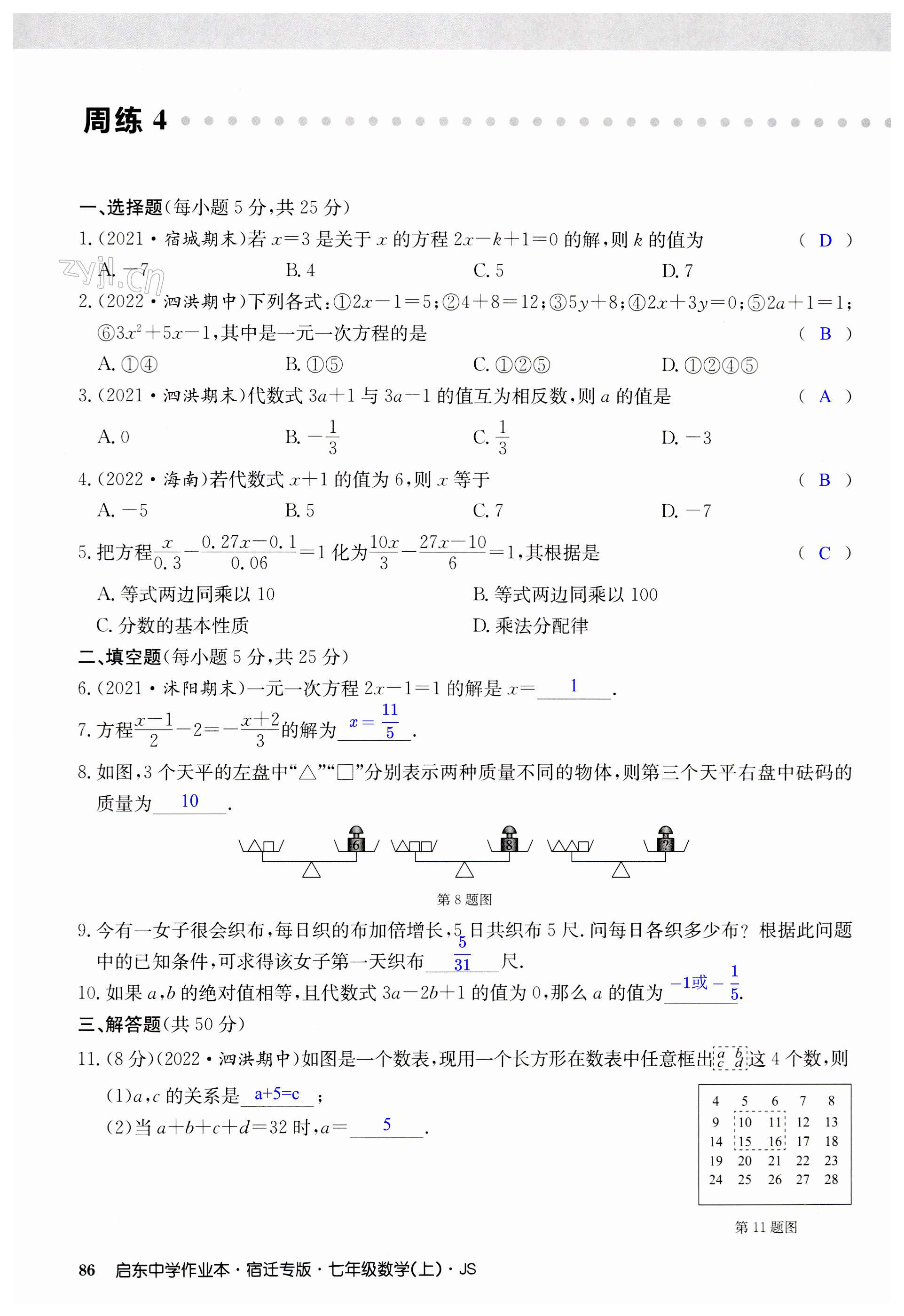 第86页