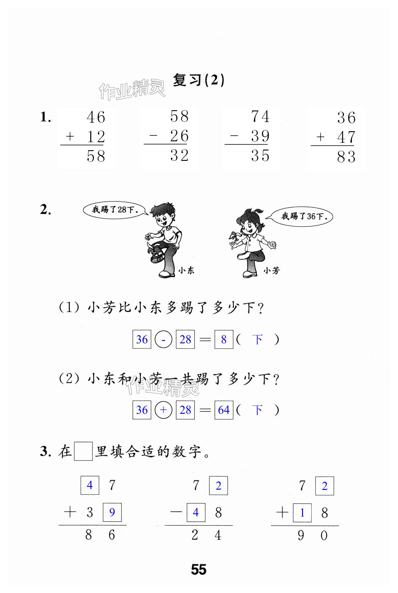 第55頁