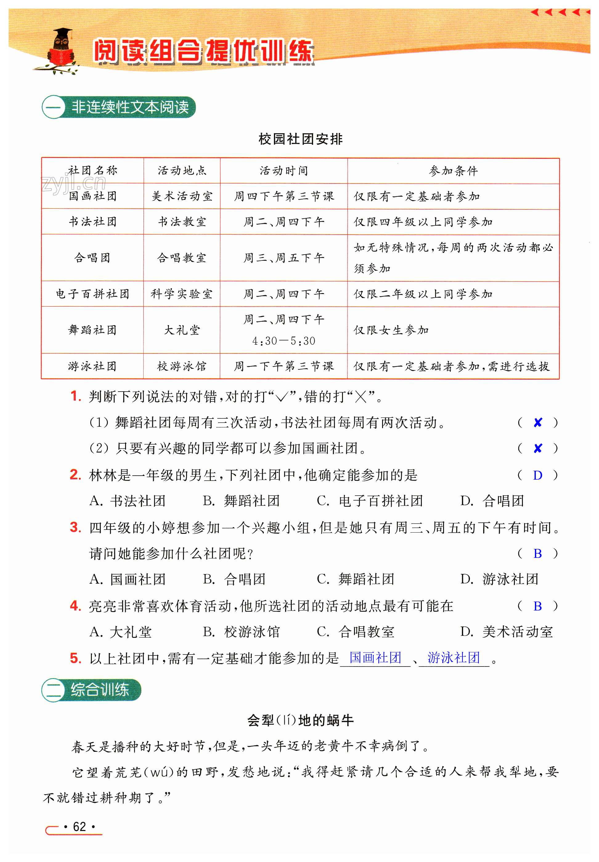 第62页