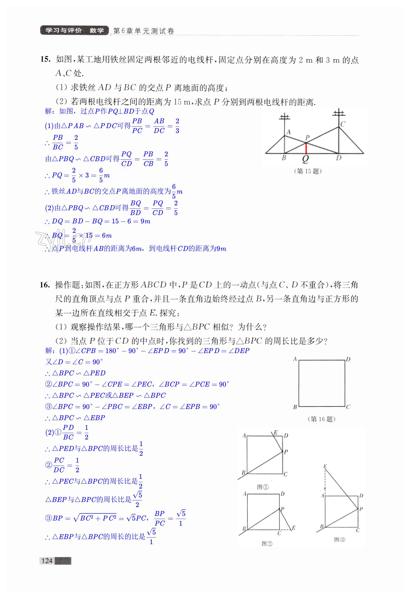 第124頁(yè)