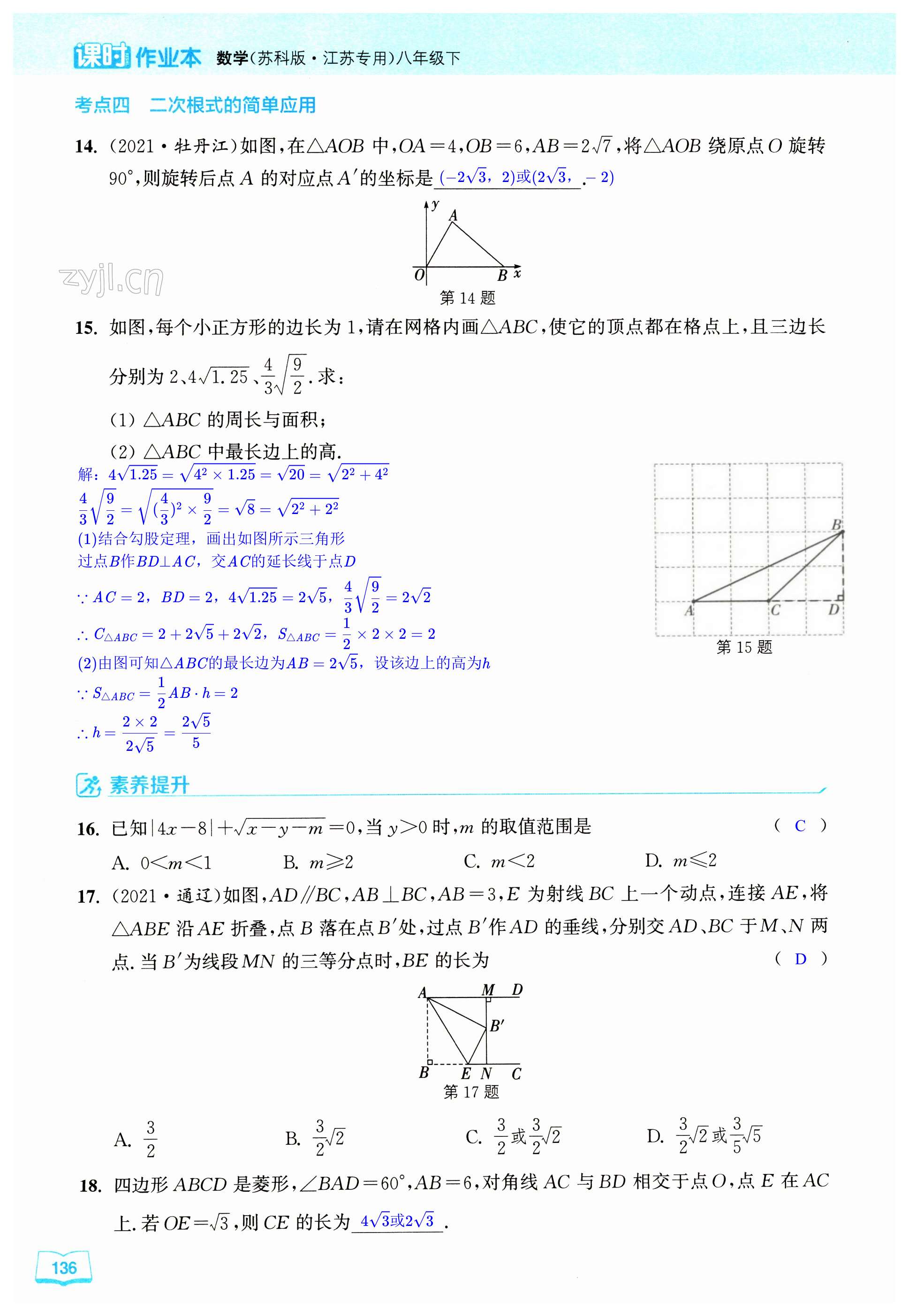 第136页