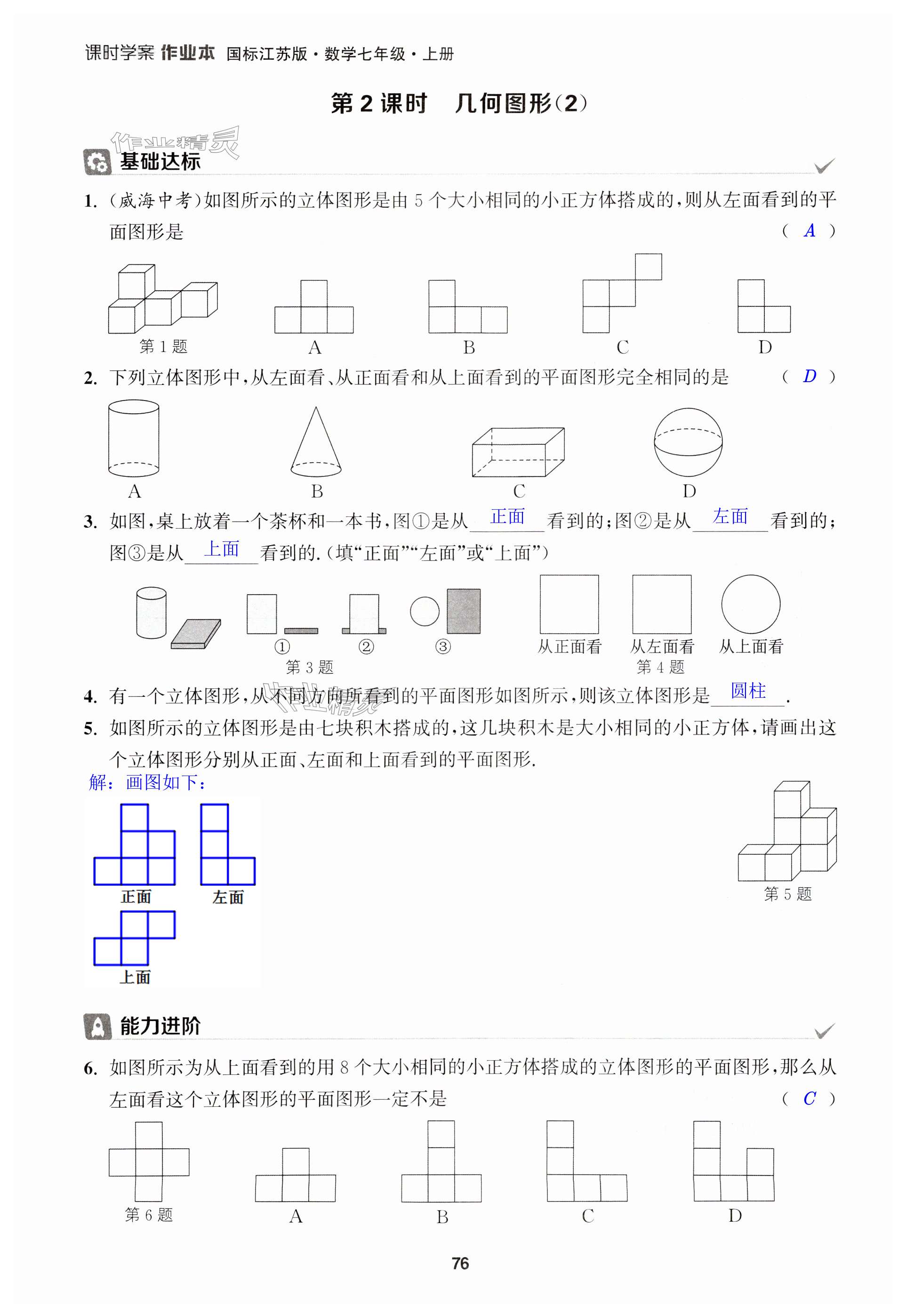 第76頁