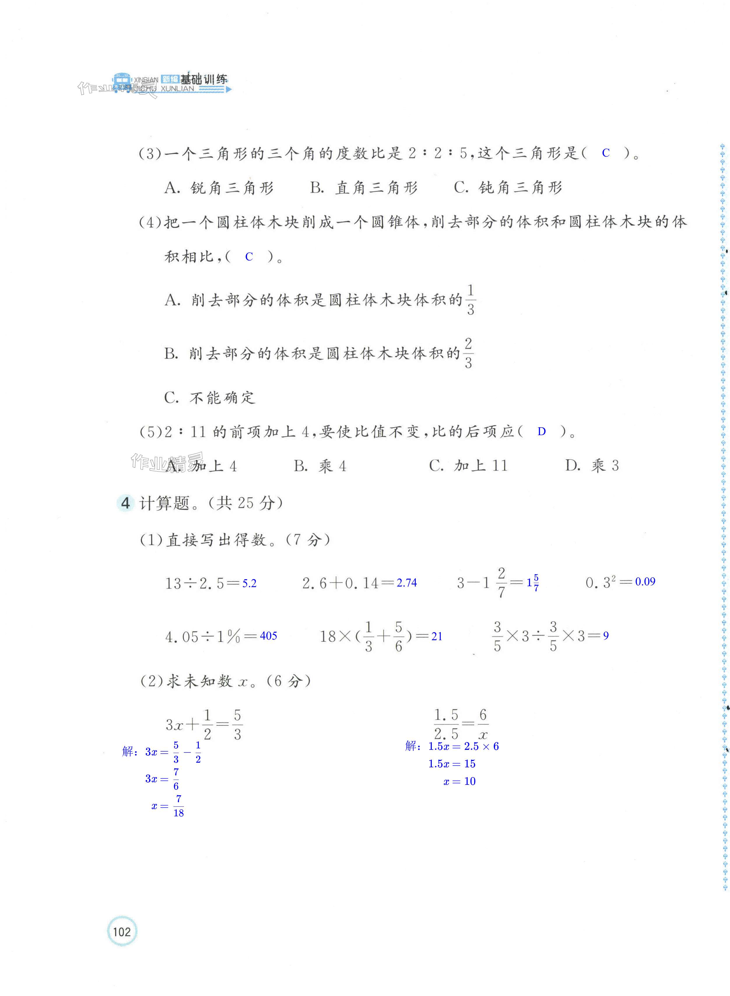 第35頁(yè)