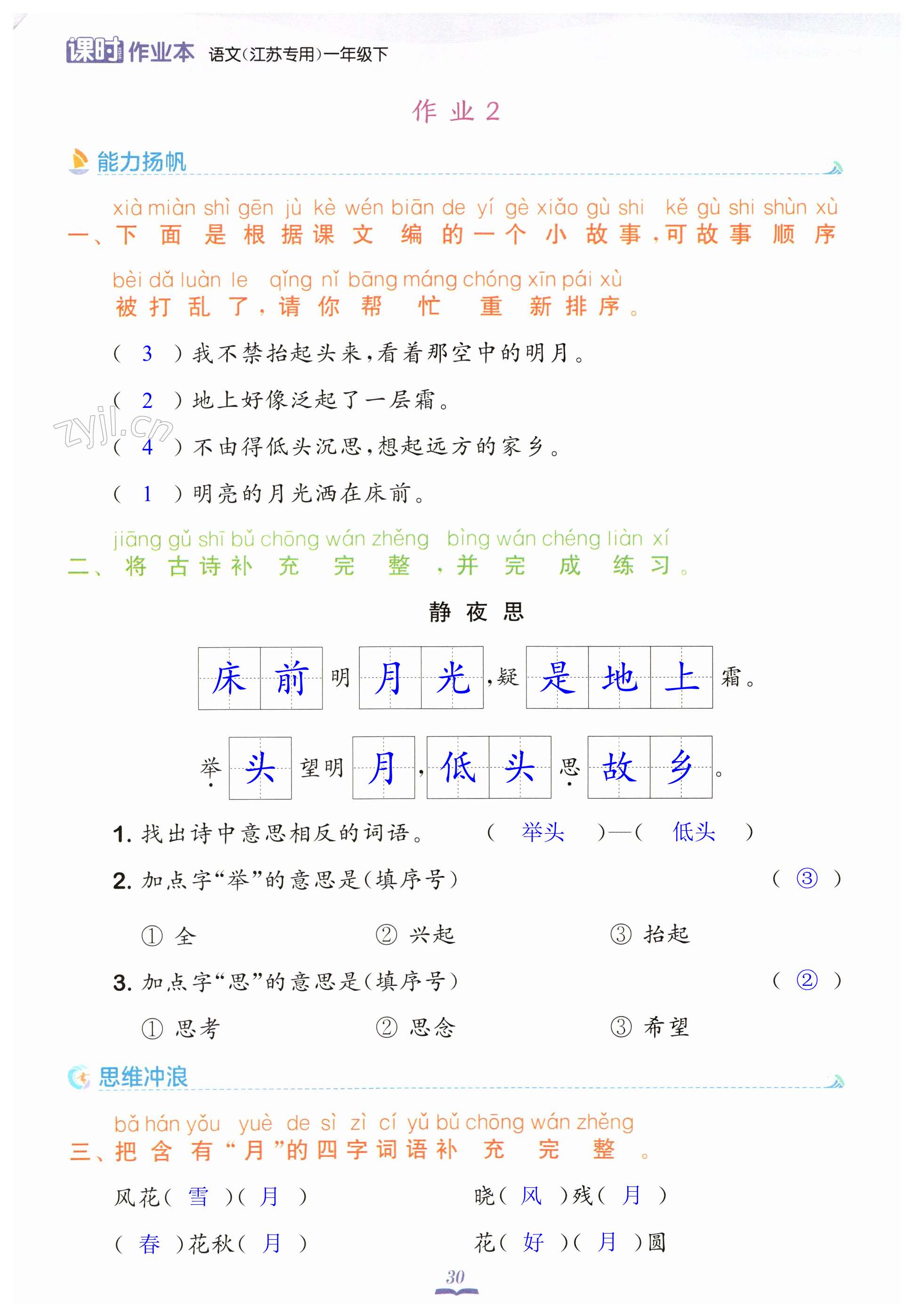 第30页