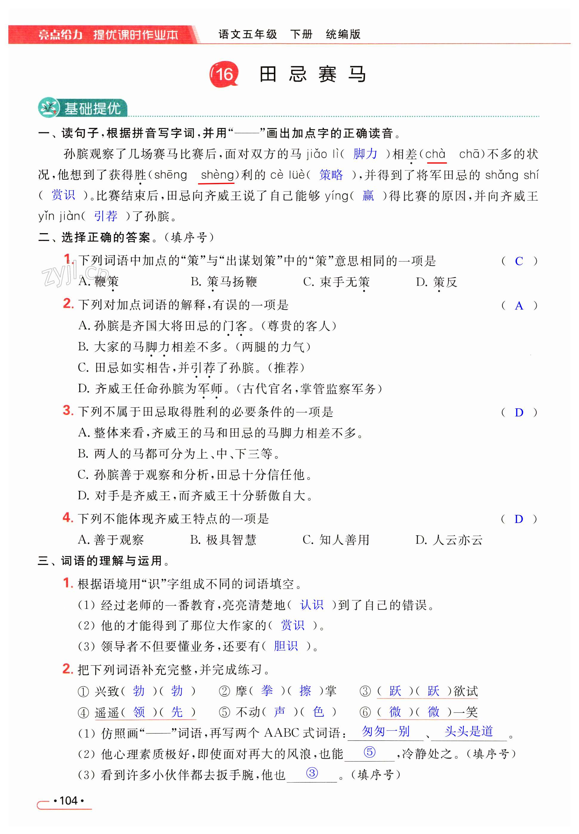 第104页