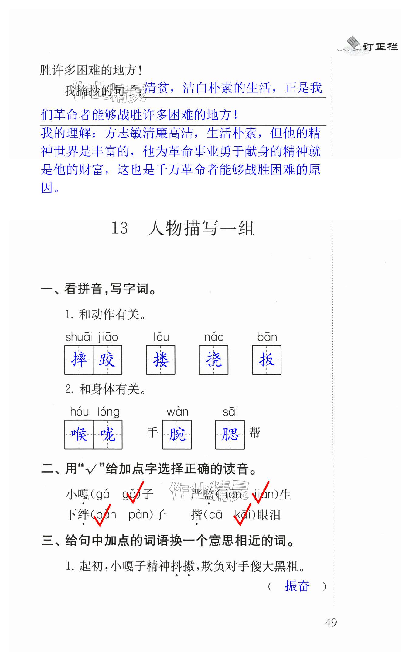 第49頁