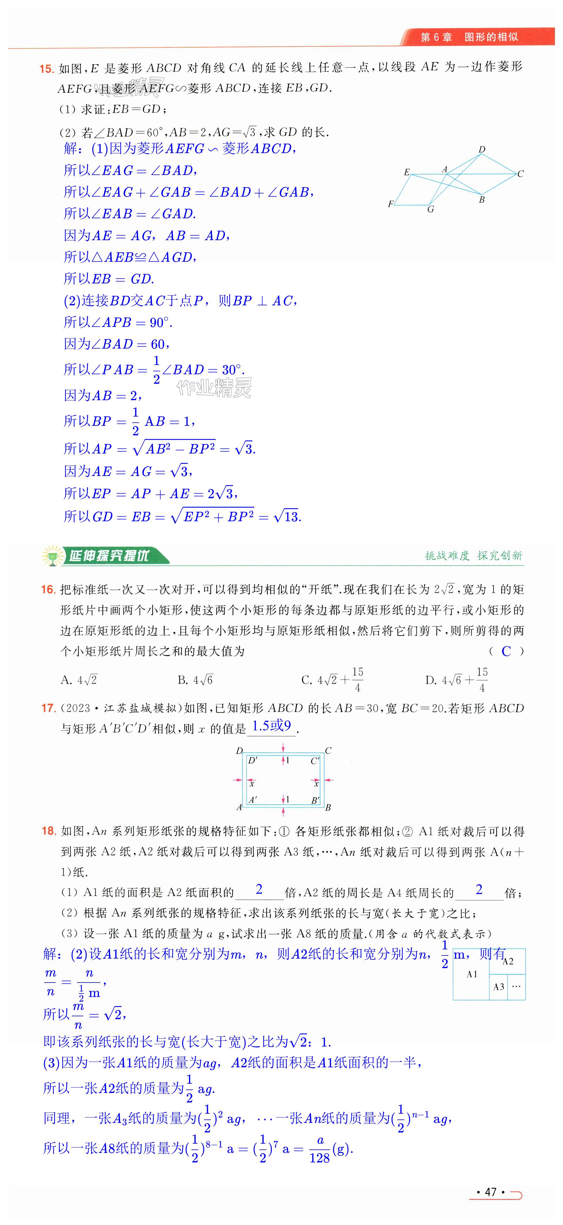 第47页