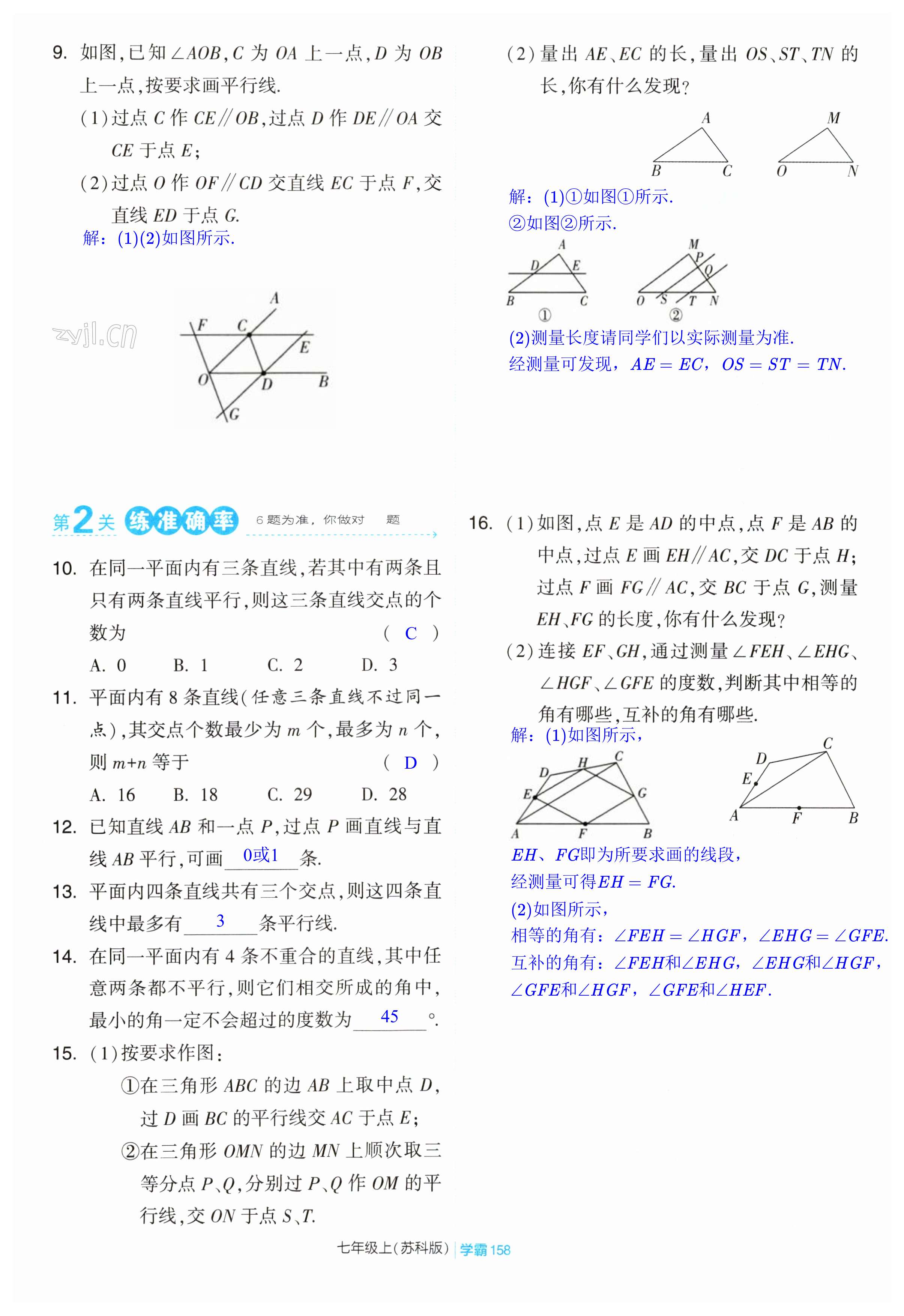 第158頁