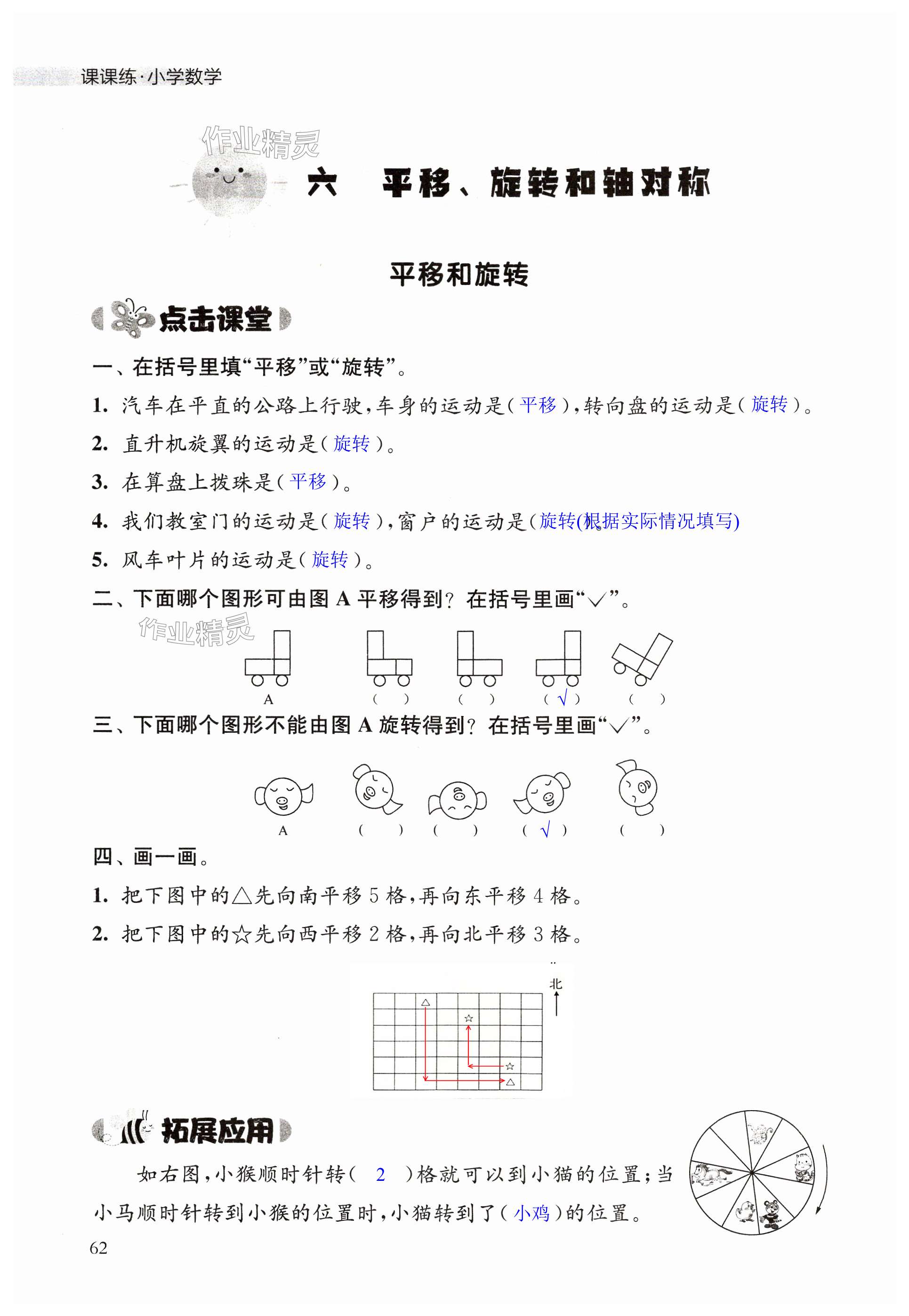 第62頁