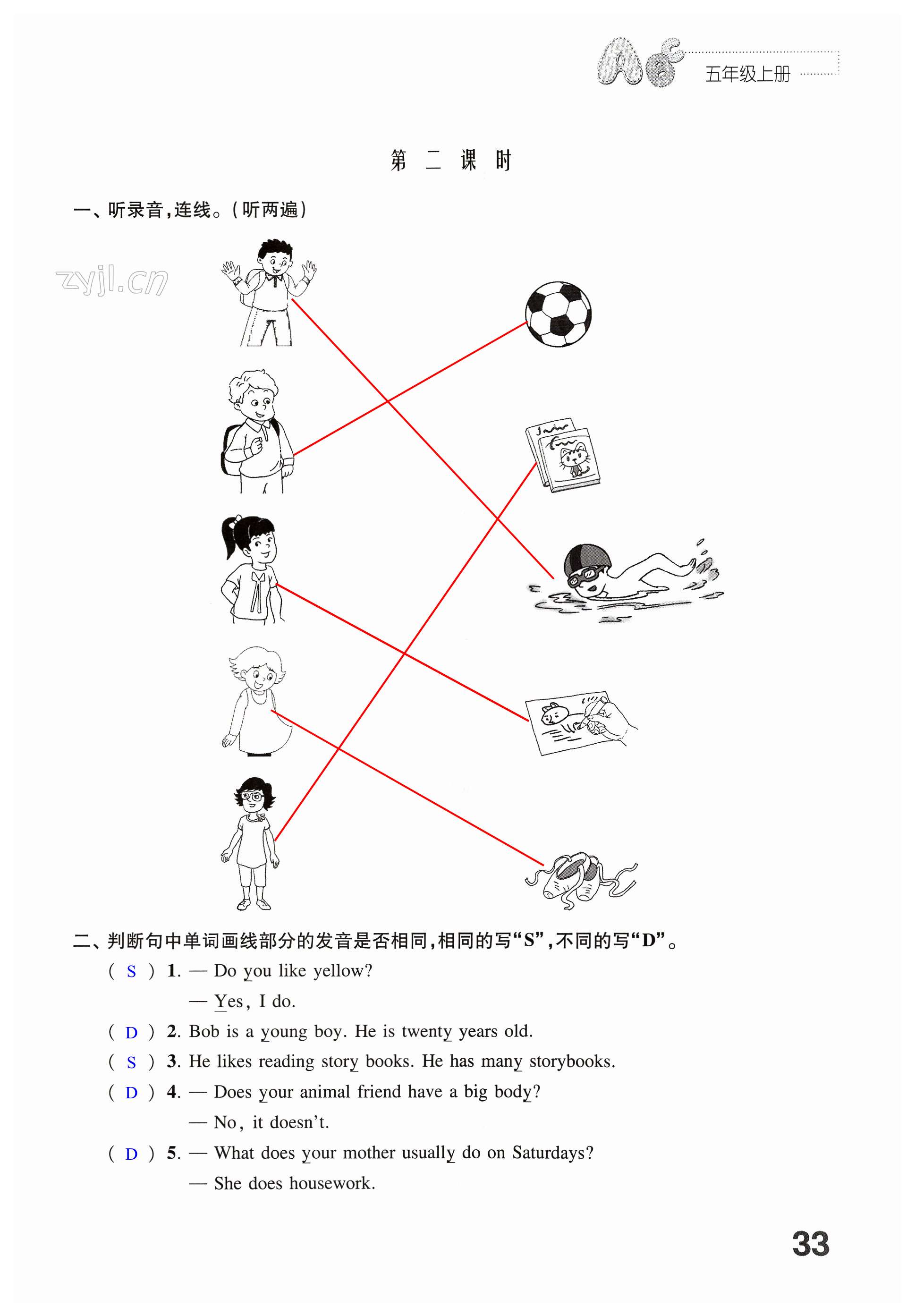 第33頁