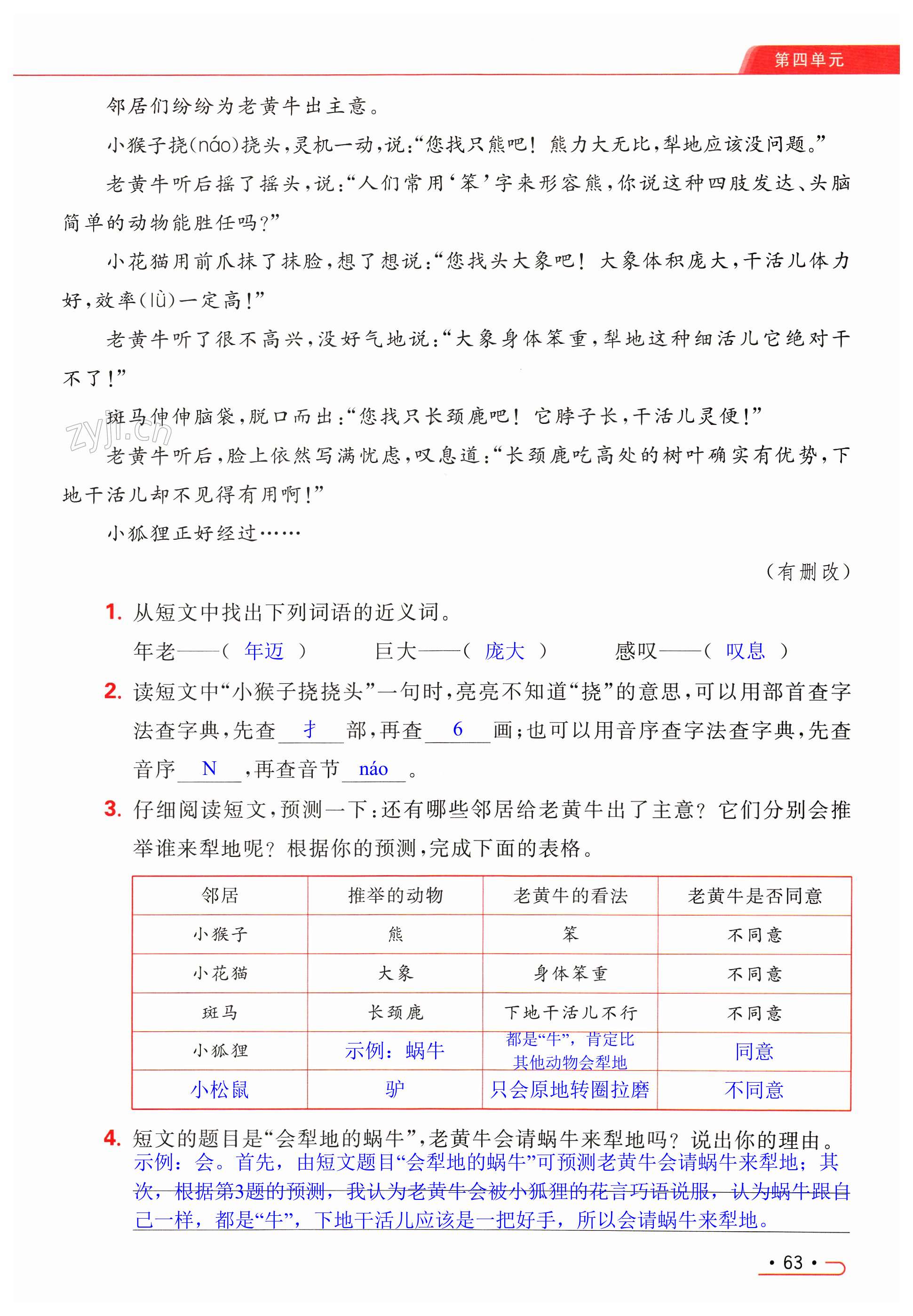 第63页