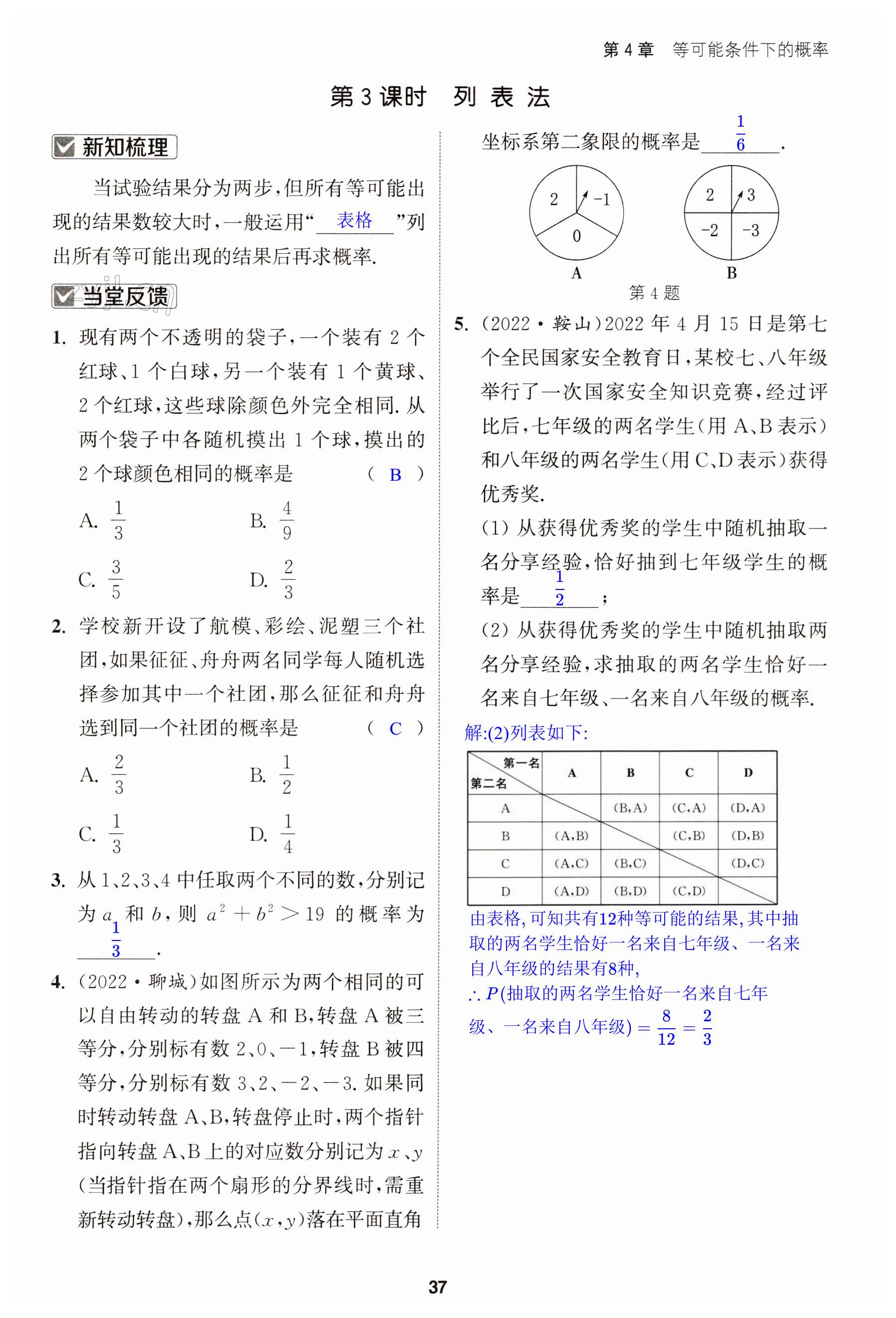 第37页