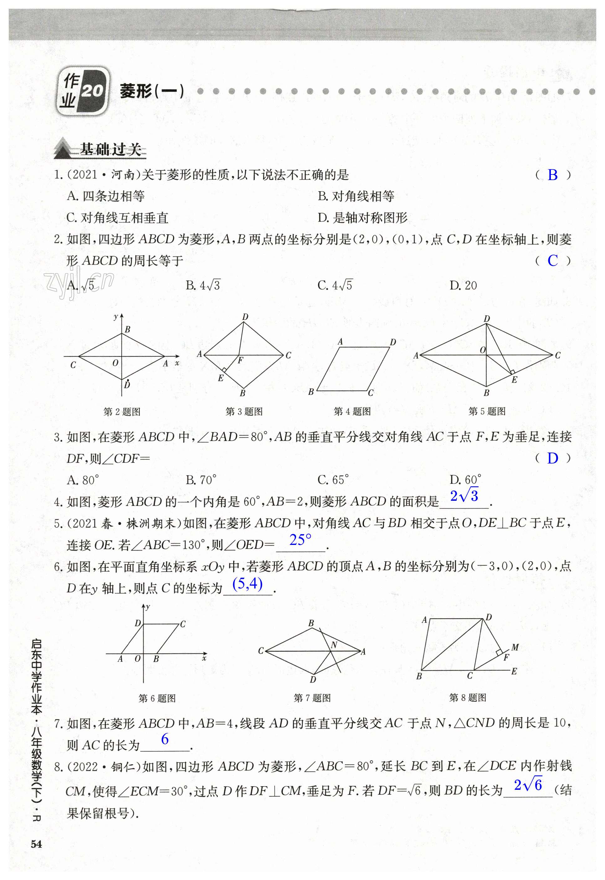 第54页