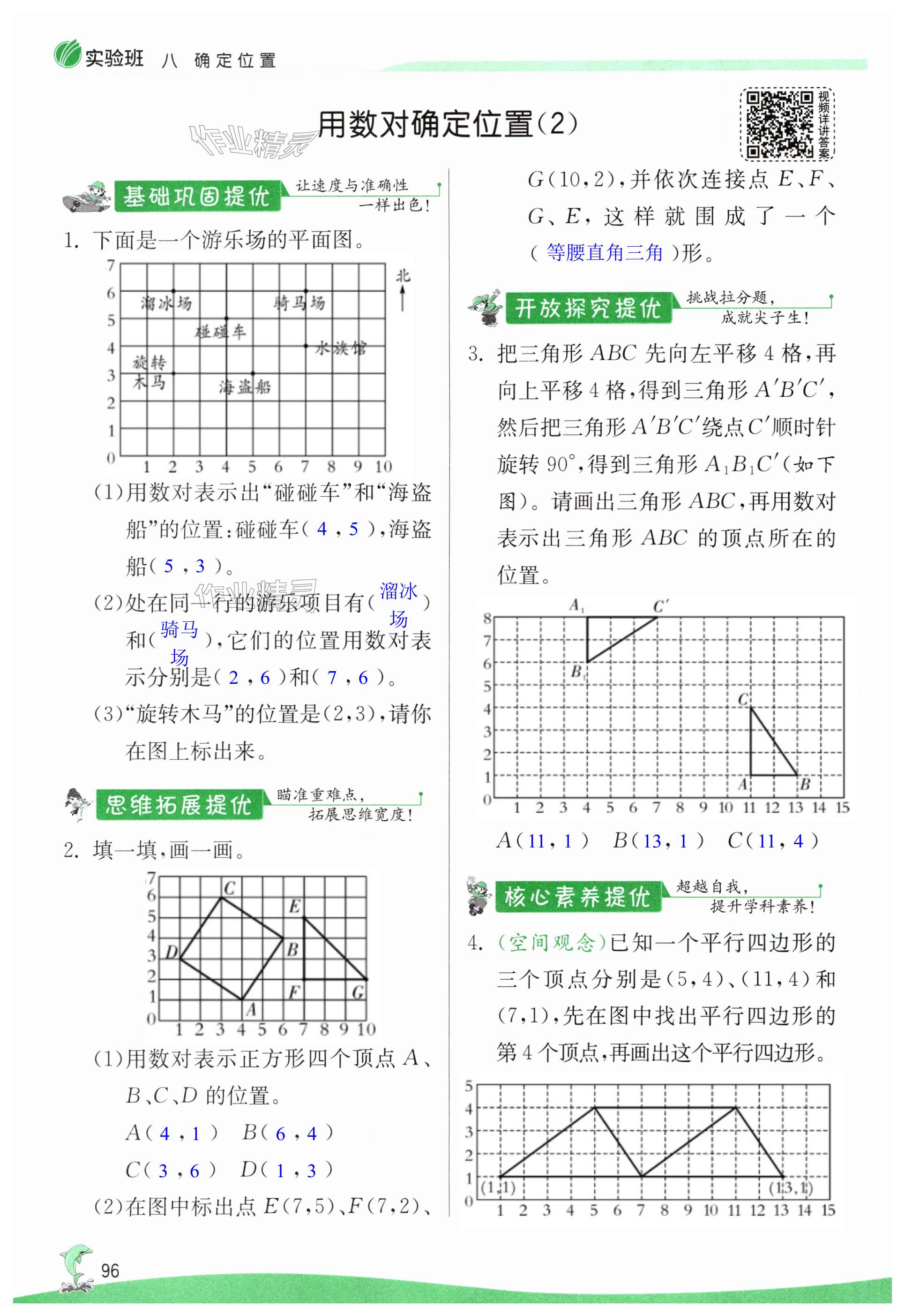 第96頁