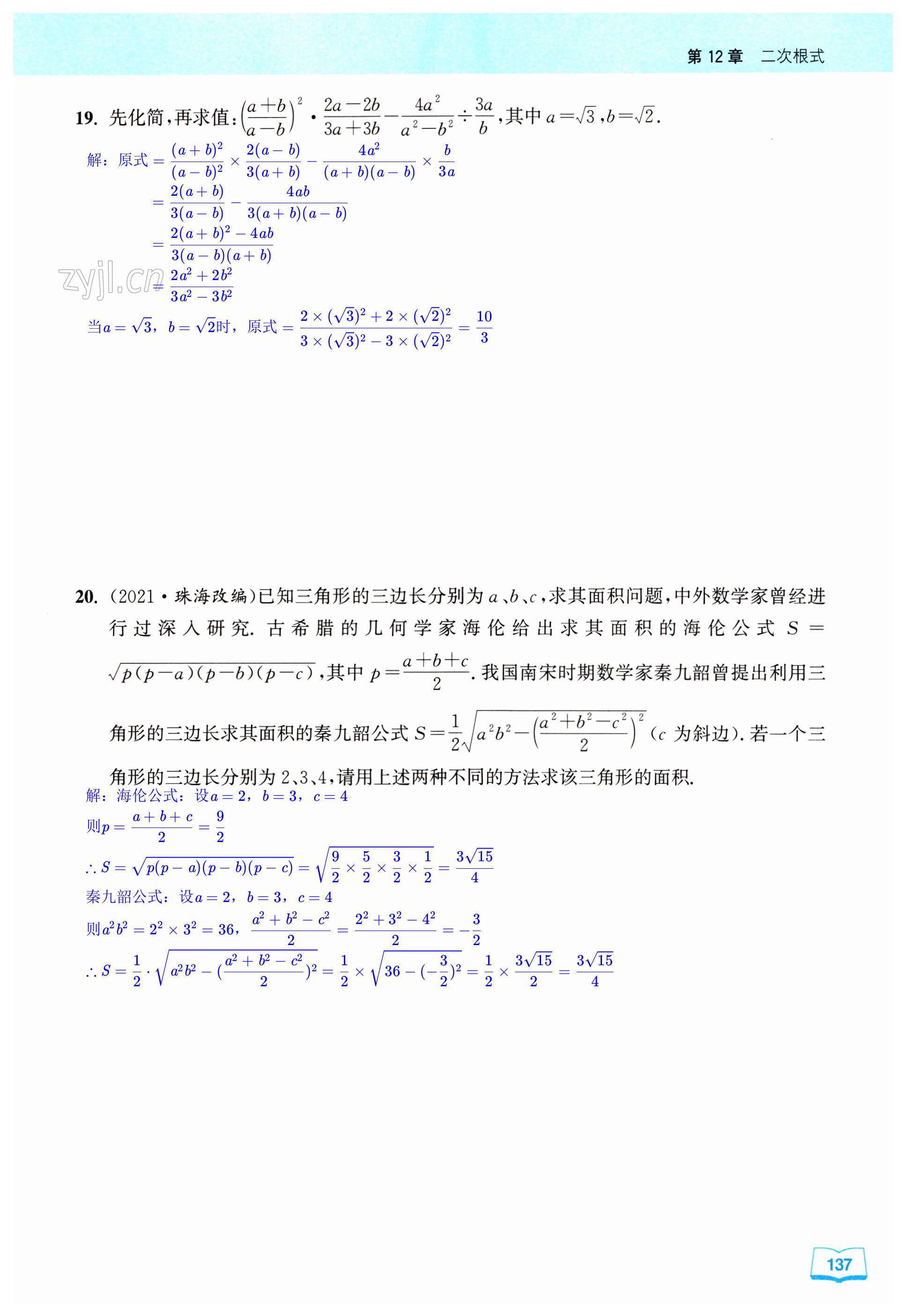 第137页