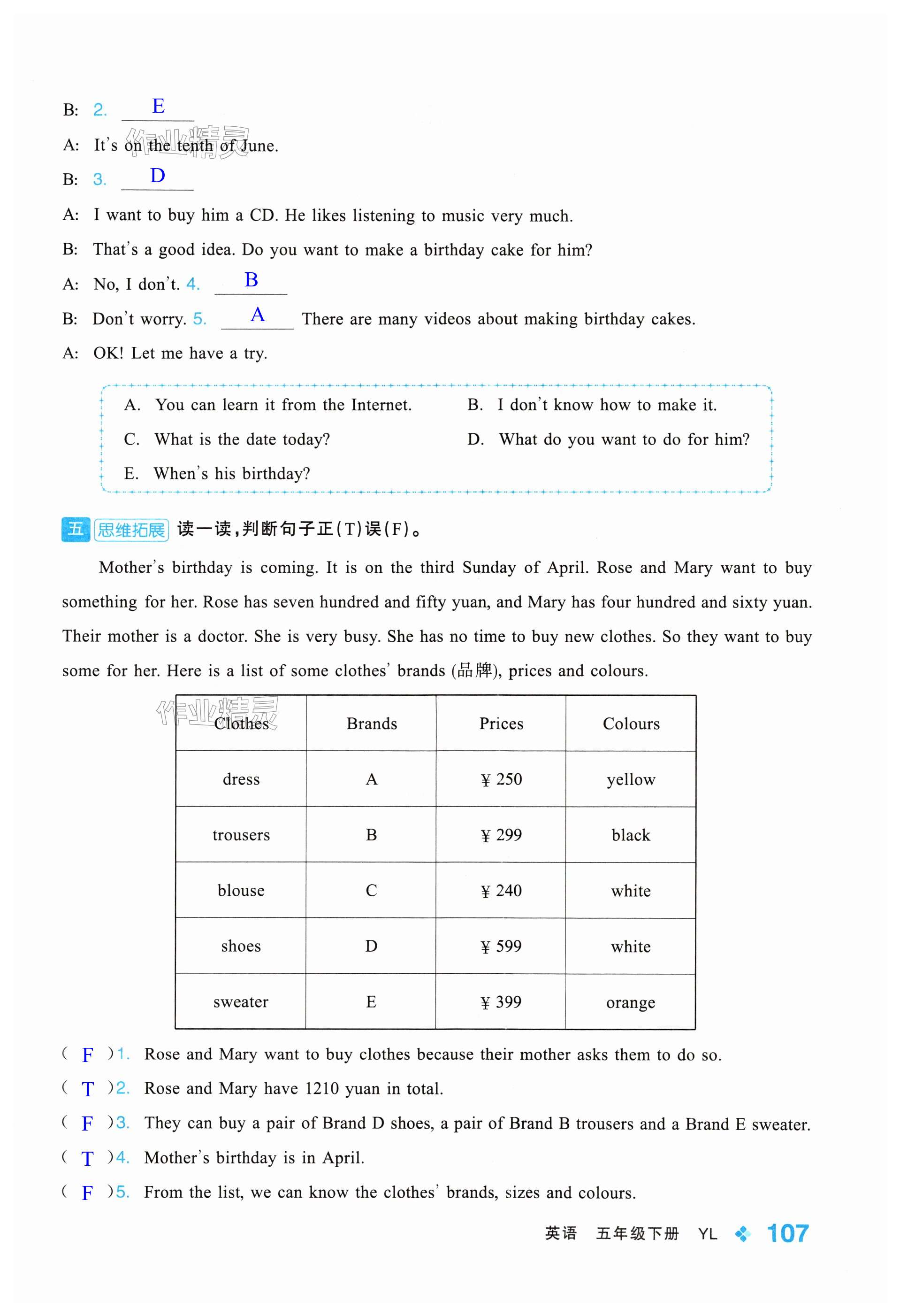 第107頁(yè)