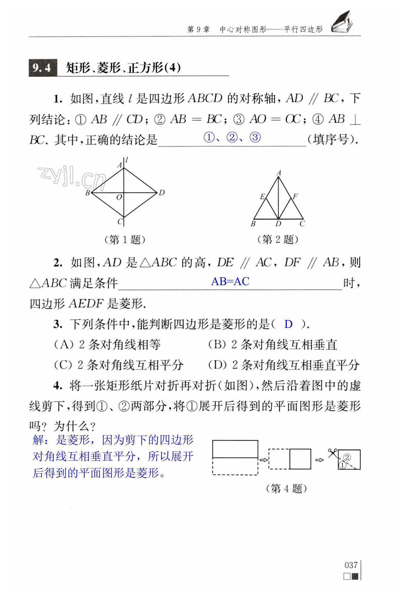 第37頁