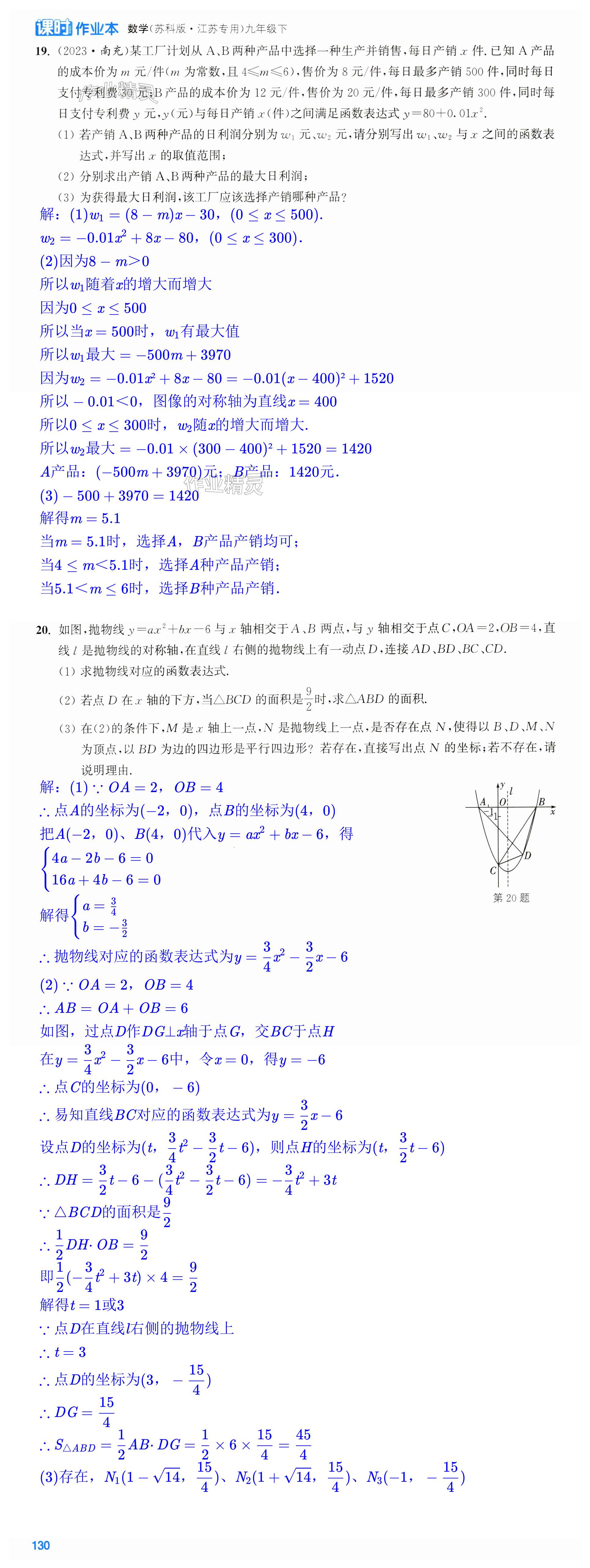 第130页