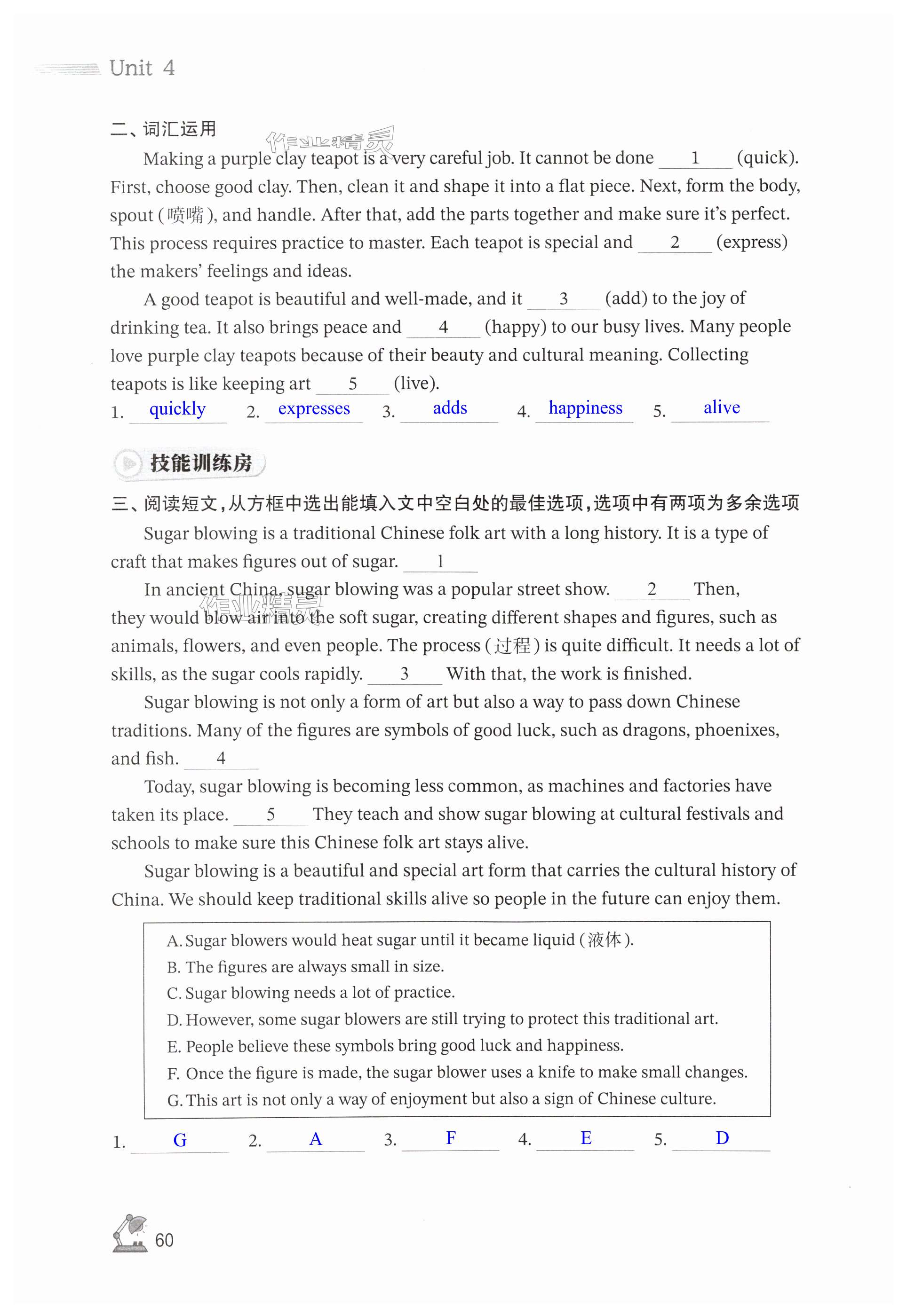 第60页