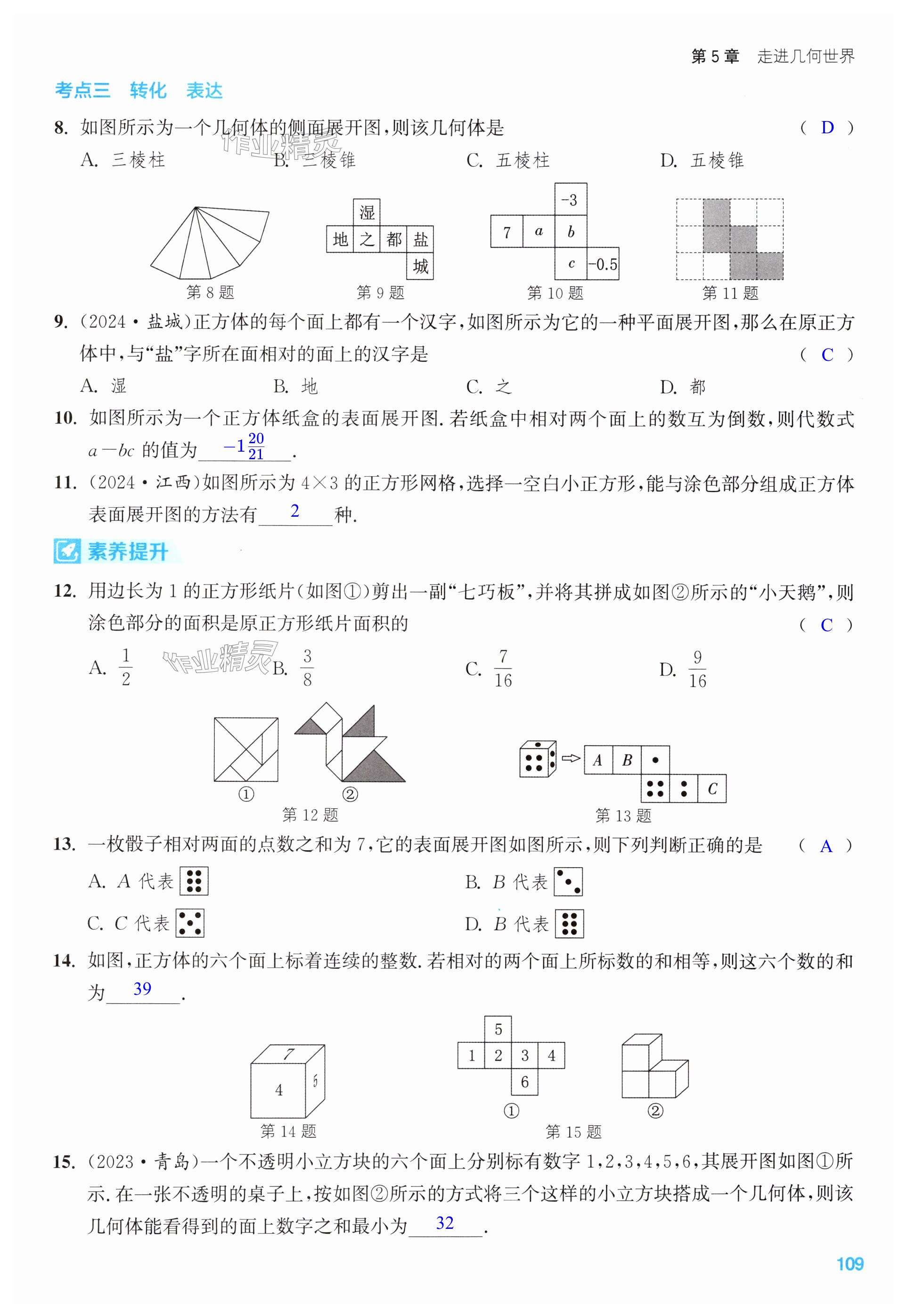 第109页