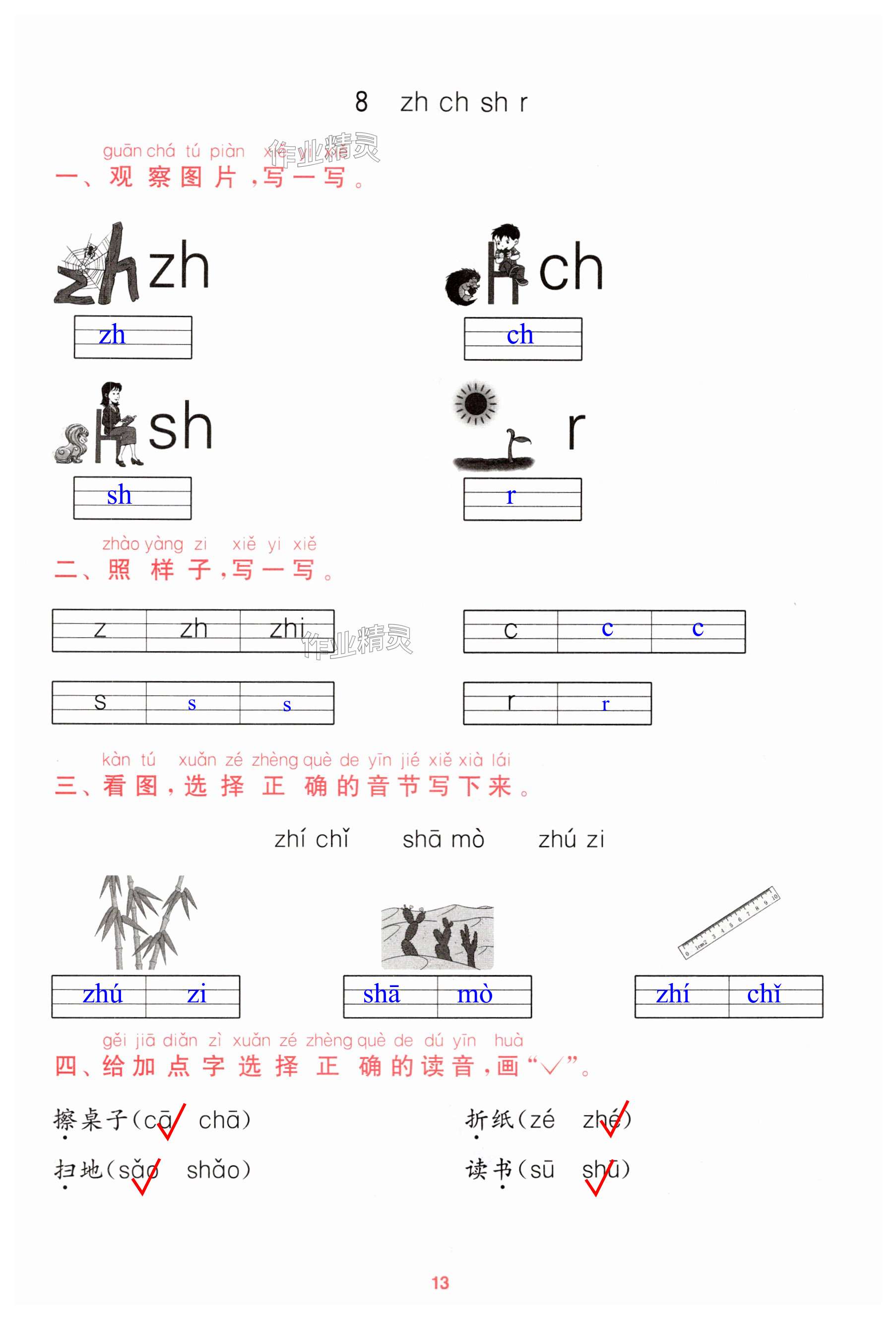 第13頁(yè)