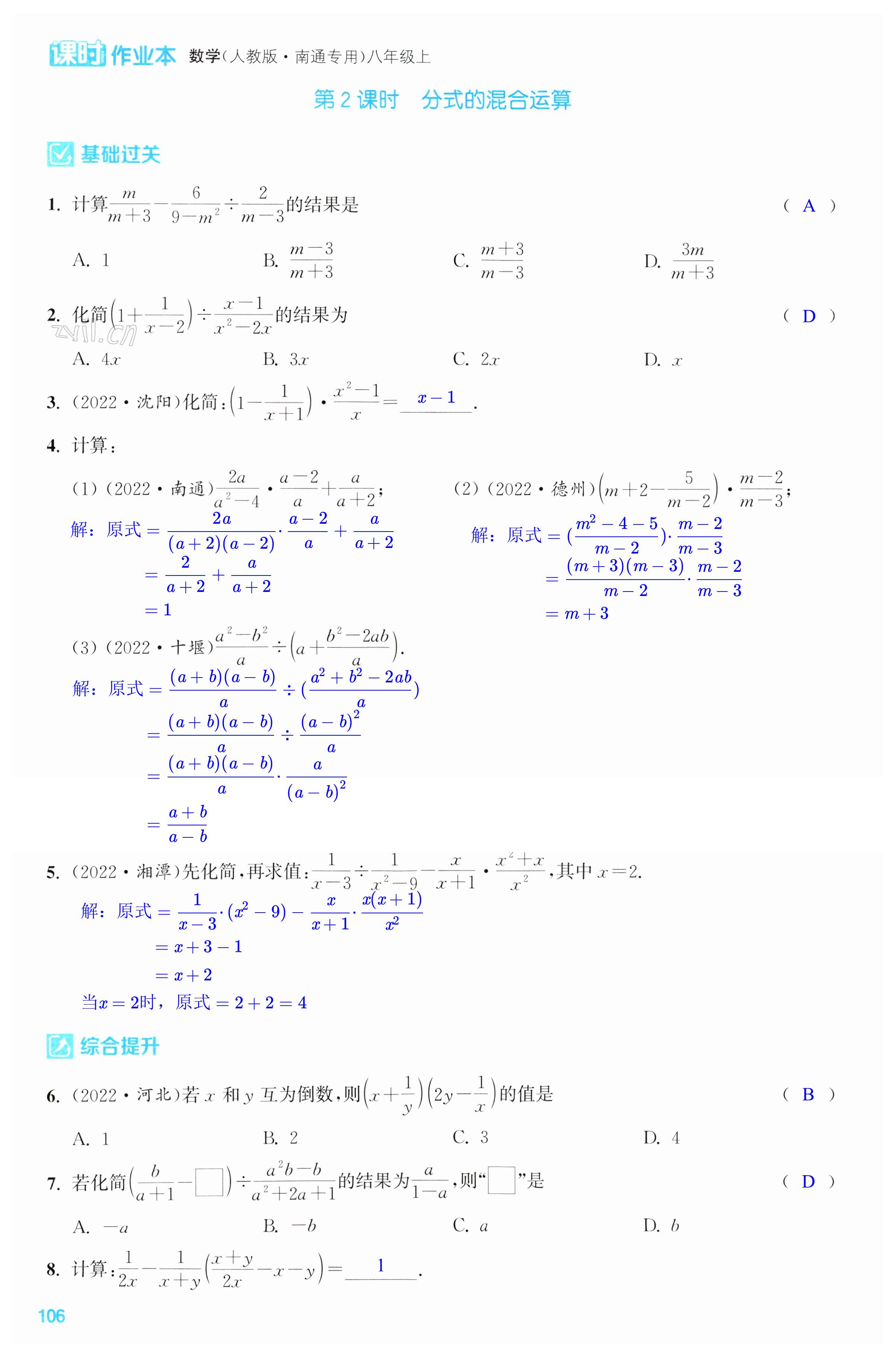 第106页