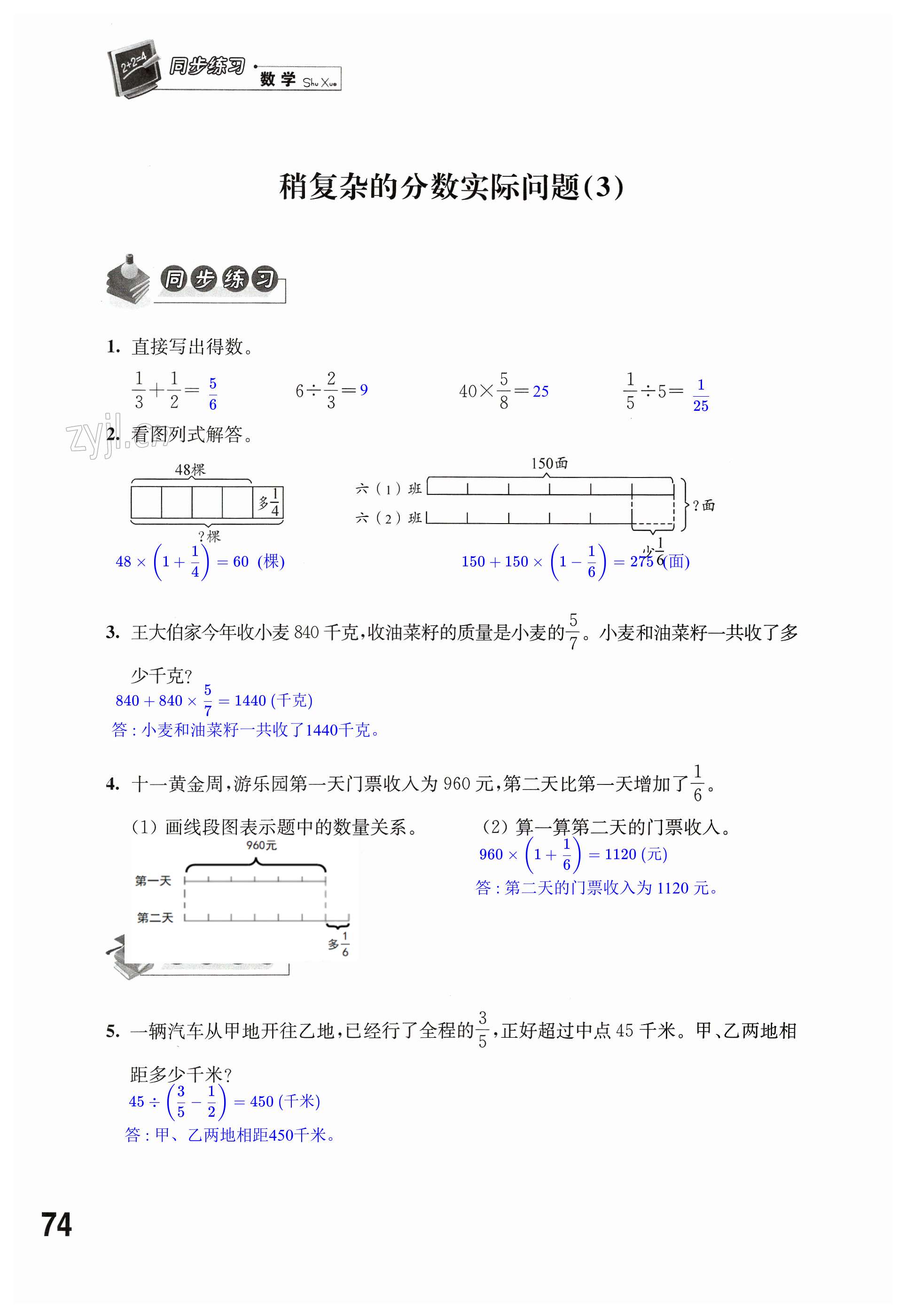 第74頁