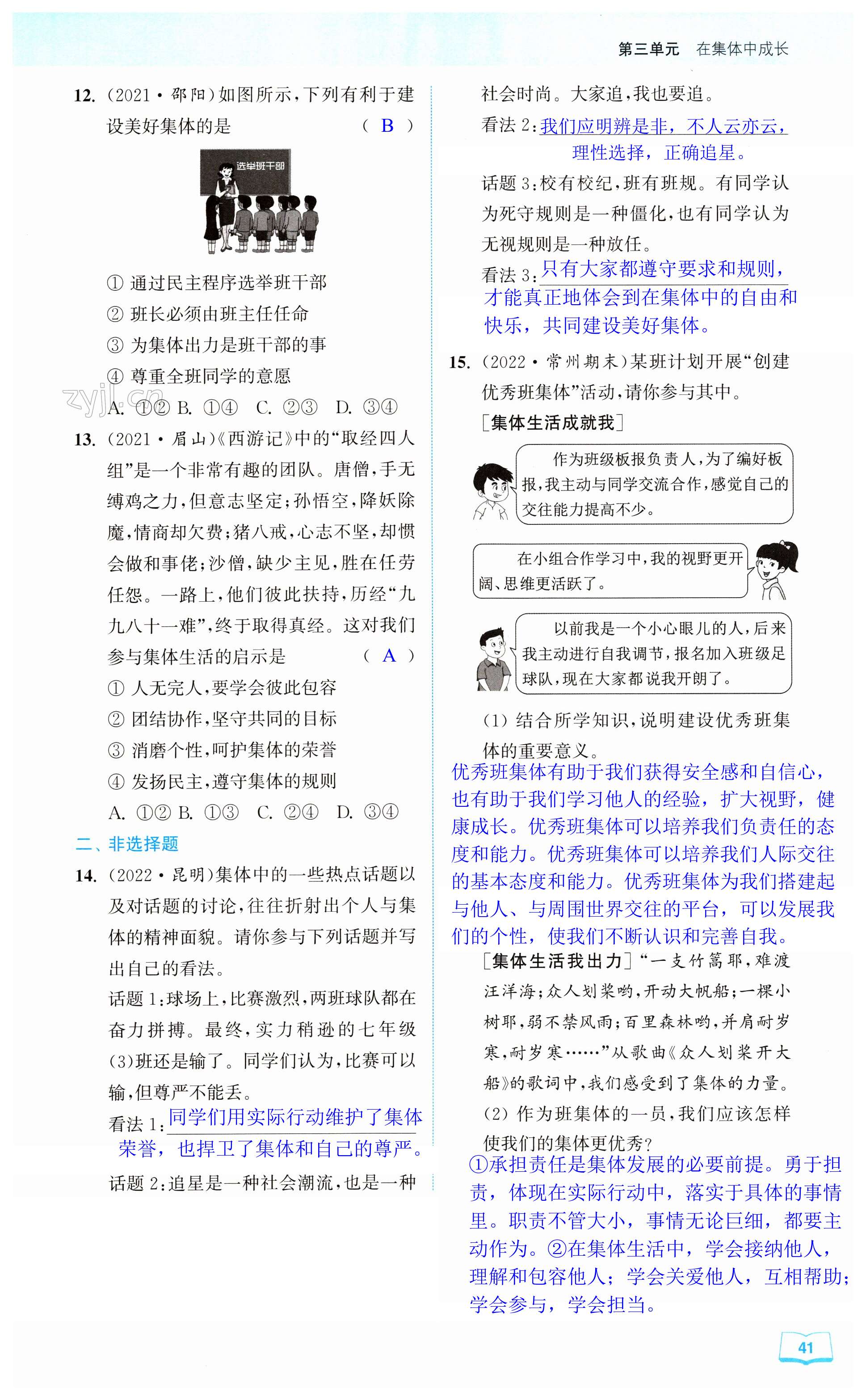 第41页
