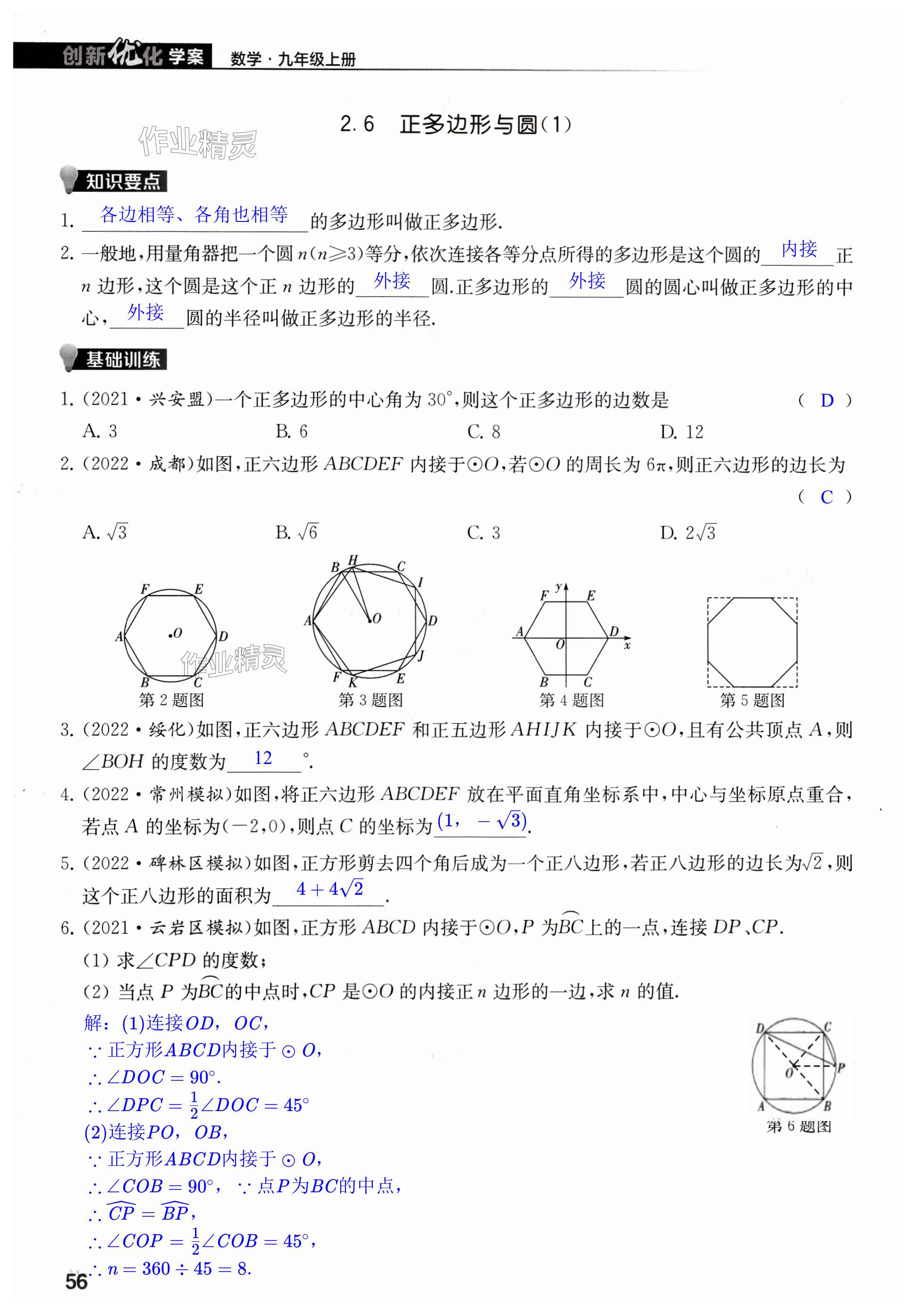 第56页