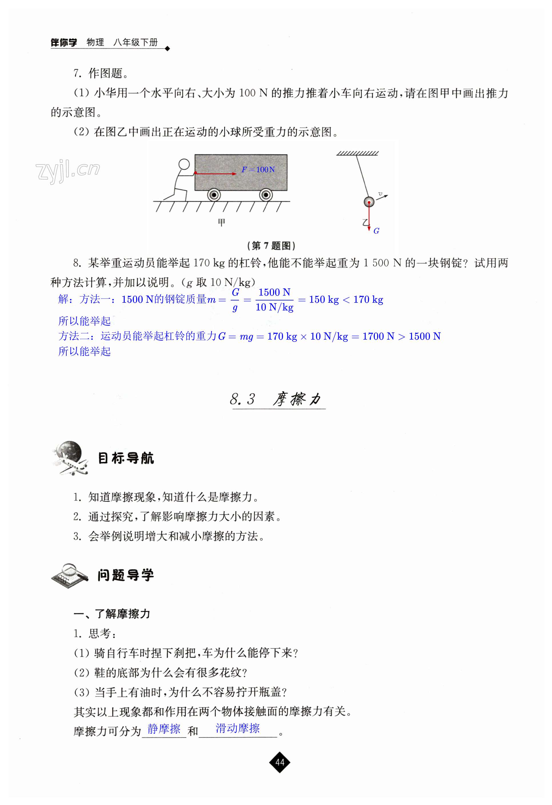 第44頁