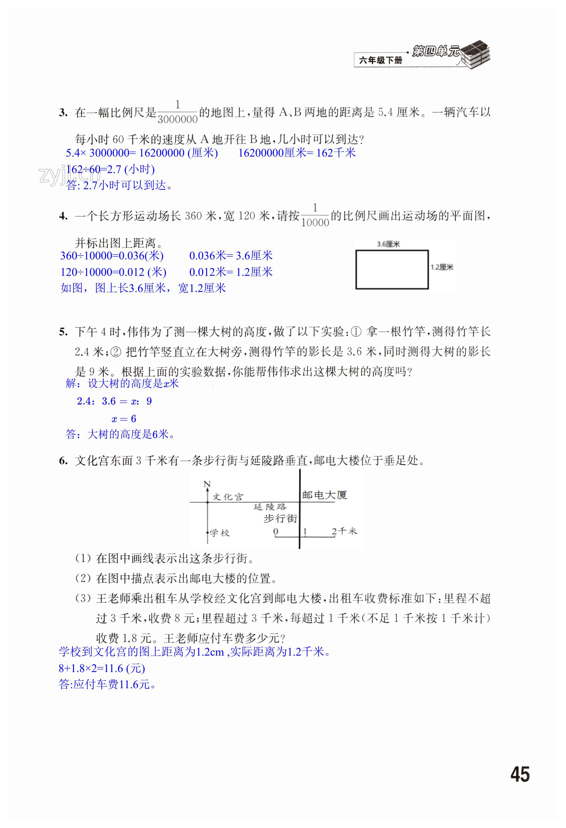 第45頁