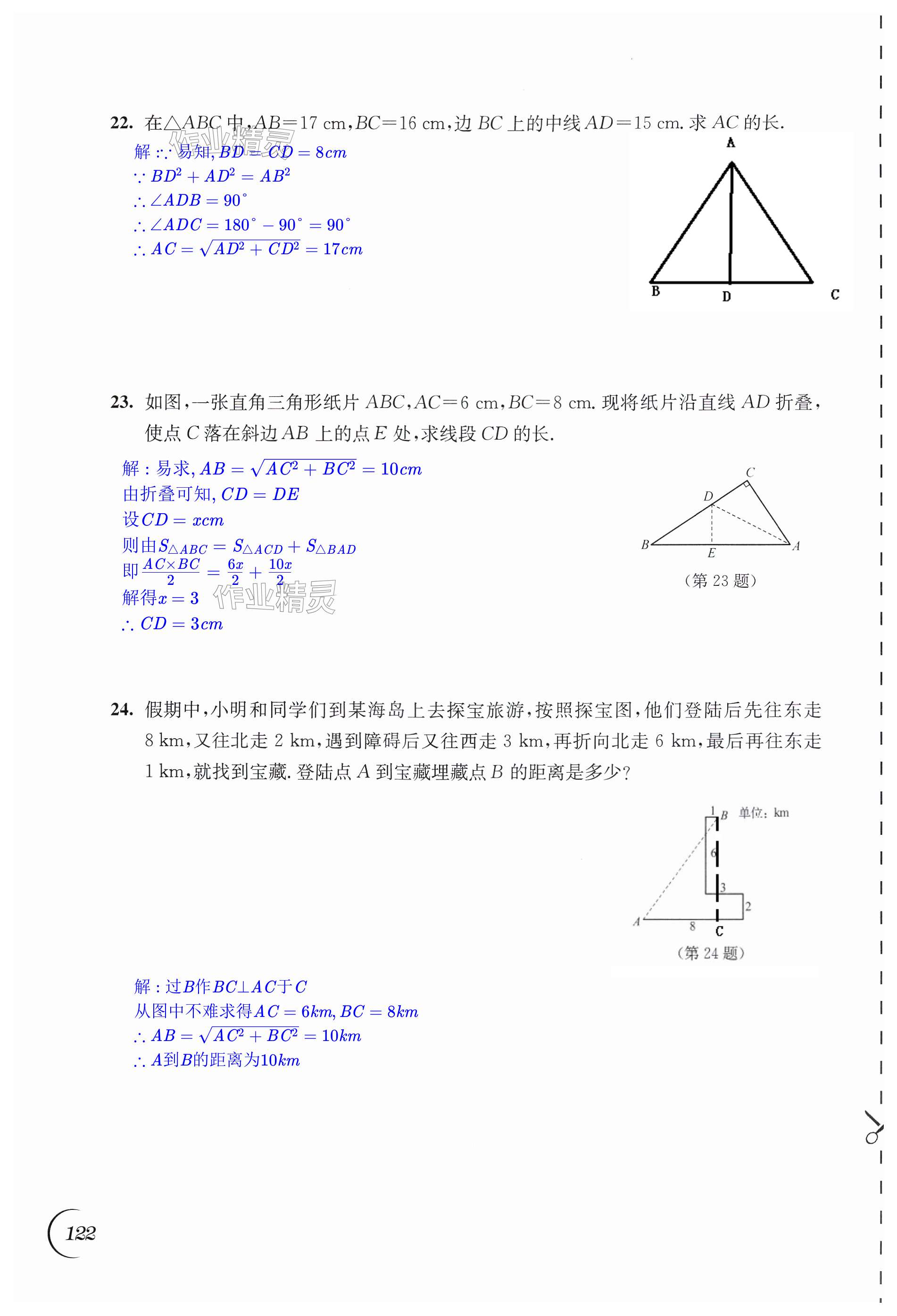 第122頁